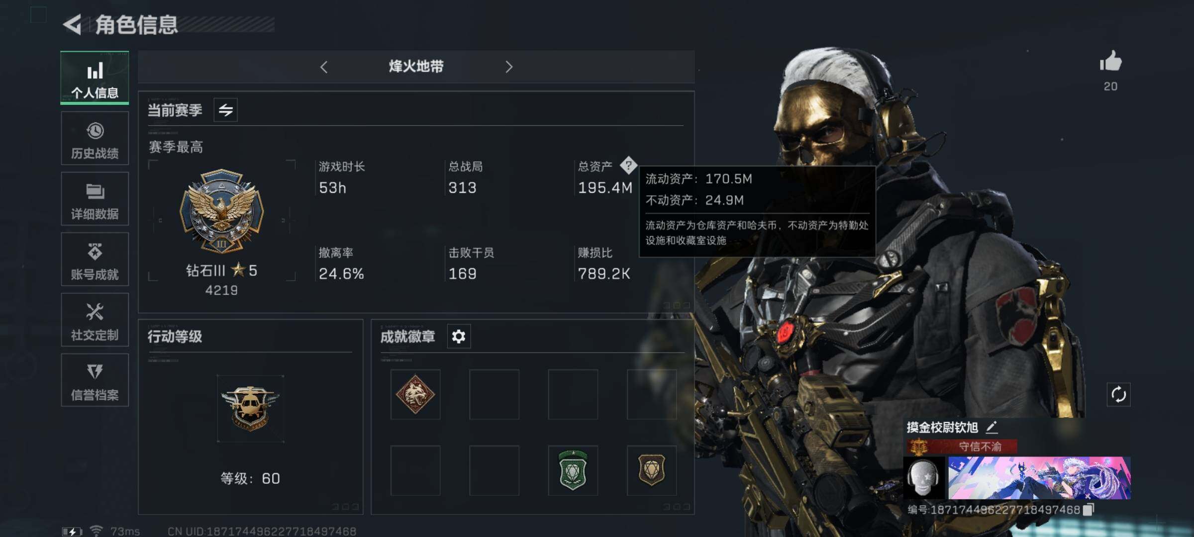 三角洲行动账号QQ【Q区三端互通】【有二次】ASYs2454-特勤处：仓库8级/训练中心7级/靶场6级-总资产195.4M-哈夫币4575W-烽火等级：60级【勾选了部分账号，详细看图，平台认证商家店铺，保证金商家，