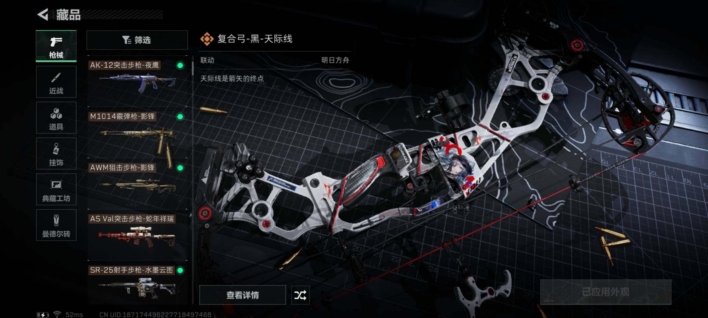 SJZYXS316985三角洲行动账号详情图8 SJZYXS316985三角洲行动账号详情图8