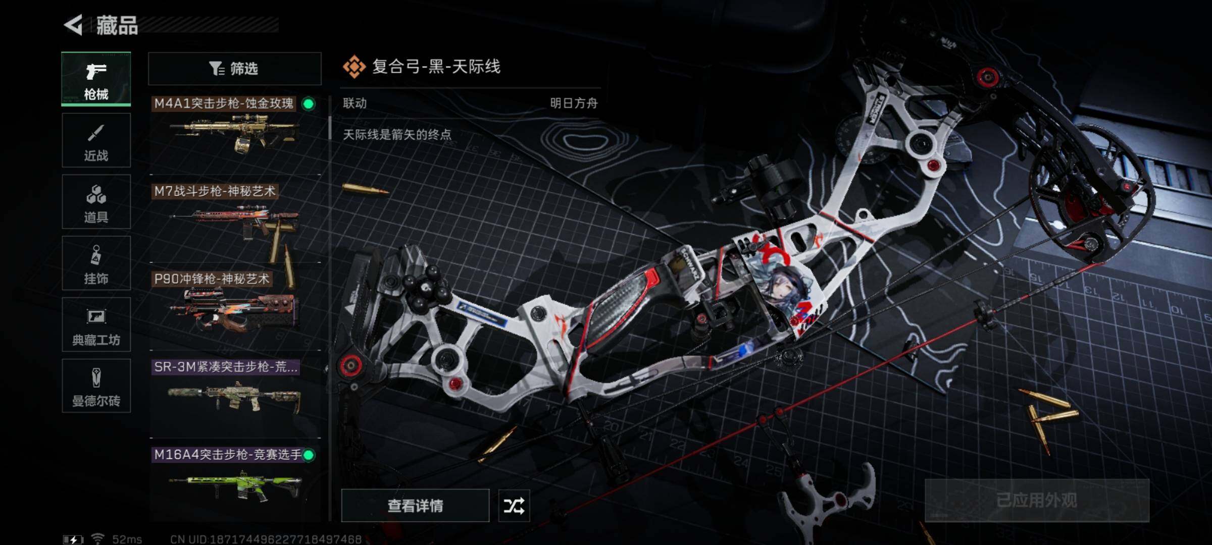 SJZYXS316985三角洲行动账号详情图9 SJZYXS316985三角洲行动账号详情图9