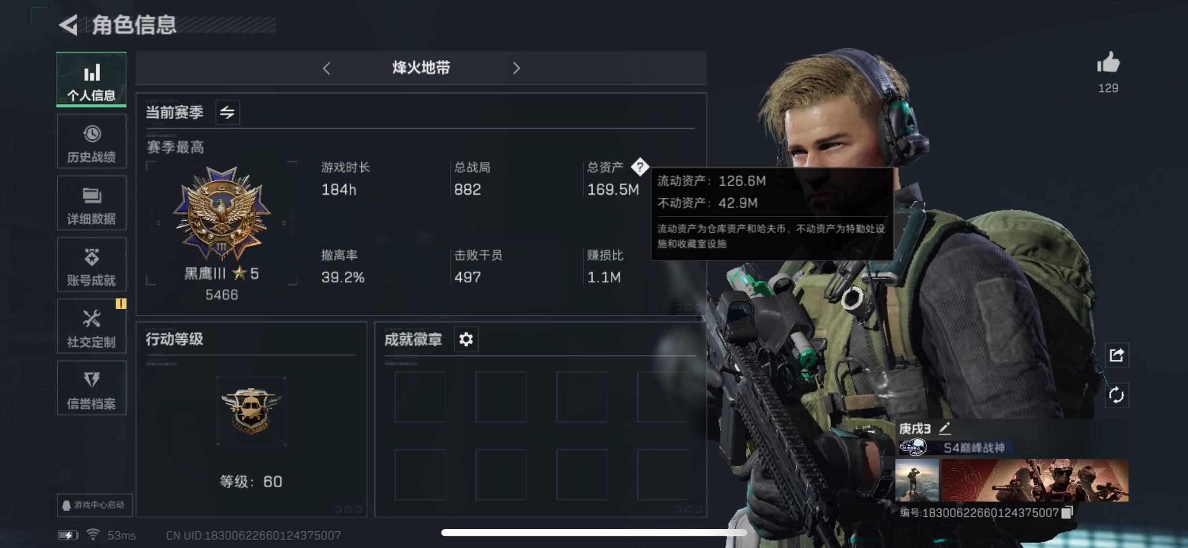 三角洲行动账号QQ【Q区三端互通】【有二次】ASYs2455-特勤处：仓库8级/训练中心7级/靶场7级-总资产169.5M-哈夫币314W-烽火等级：60级【勾选了部分账号，详细看图，平台认证商家店铺，保证金商家，安