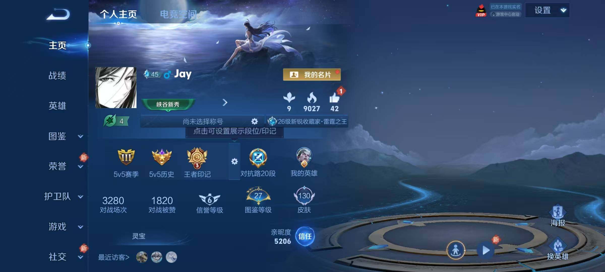 WZJZ3227607王者荣耀账号详情图5 WZJZ3227607王者荣耀账号详情图5
