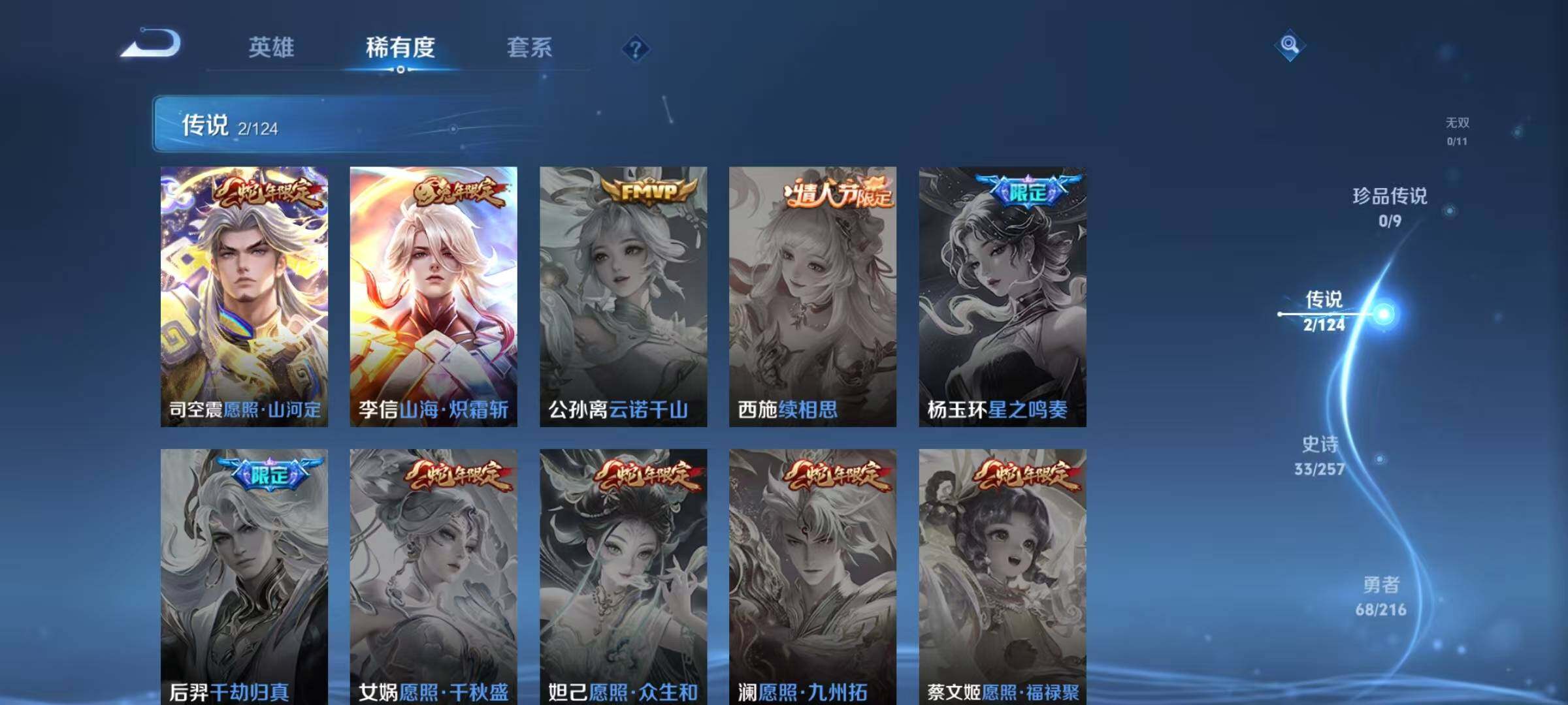 WZJZ3227607王者荣耀账号详情图9 WZJZ3227607王者荣耀账号详情图9