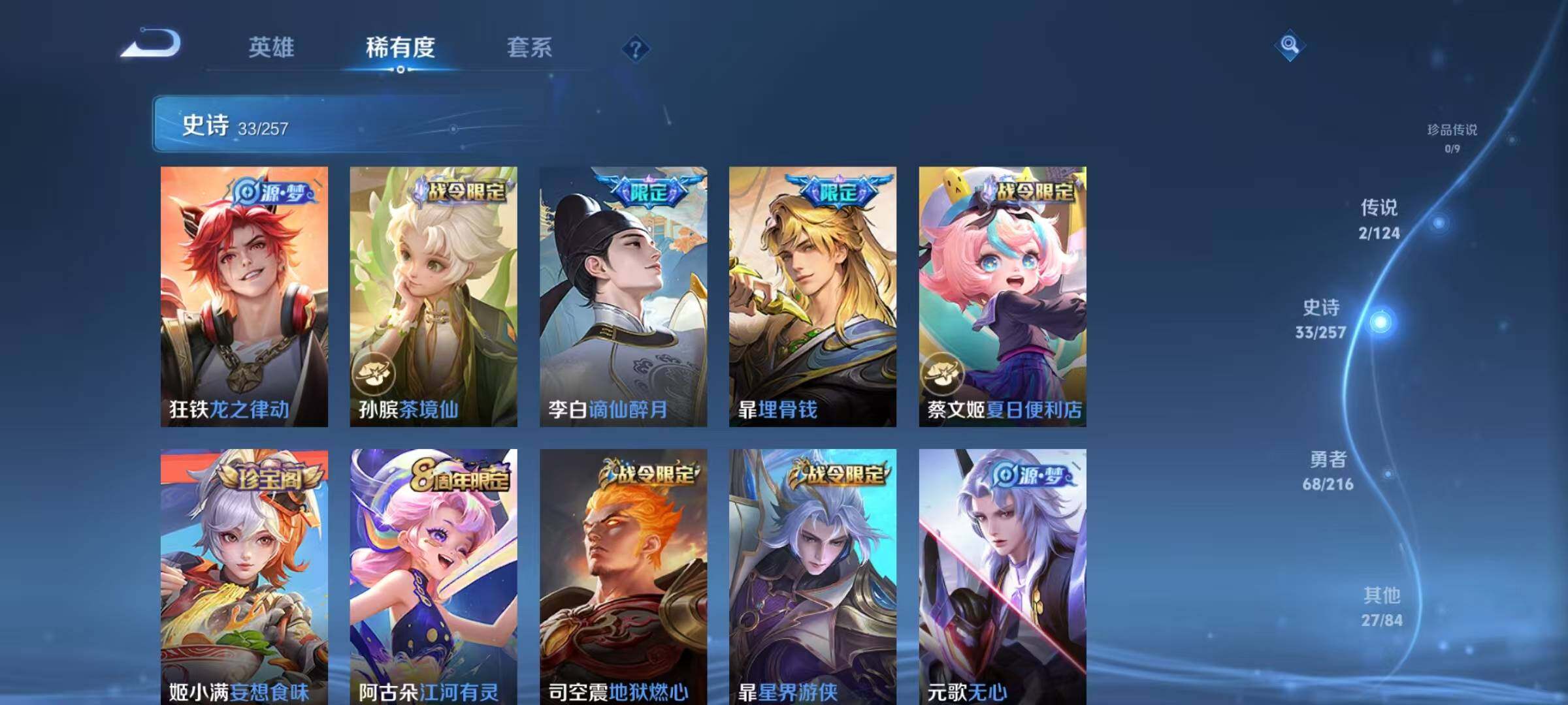 WZJZ3227607王者荣耀账号详情图10 WZJZ3227607王者荣耀账号详情图10