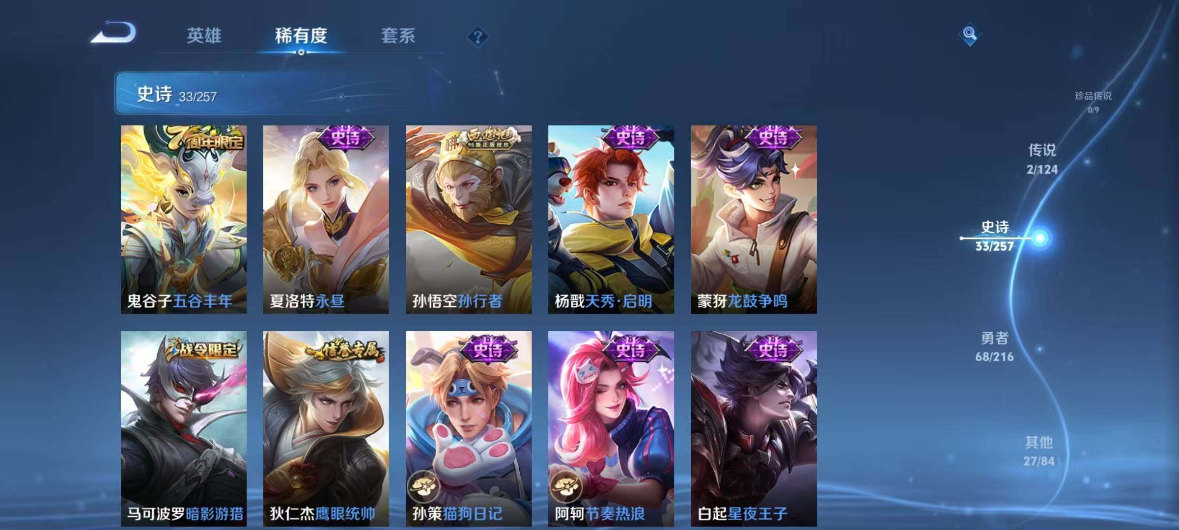 WZJZ3227607王者荣耀账号详情图11 WZJZ3227607王者荣耀账号详情图11