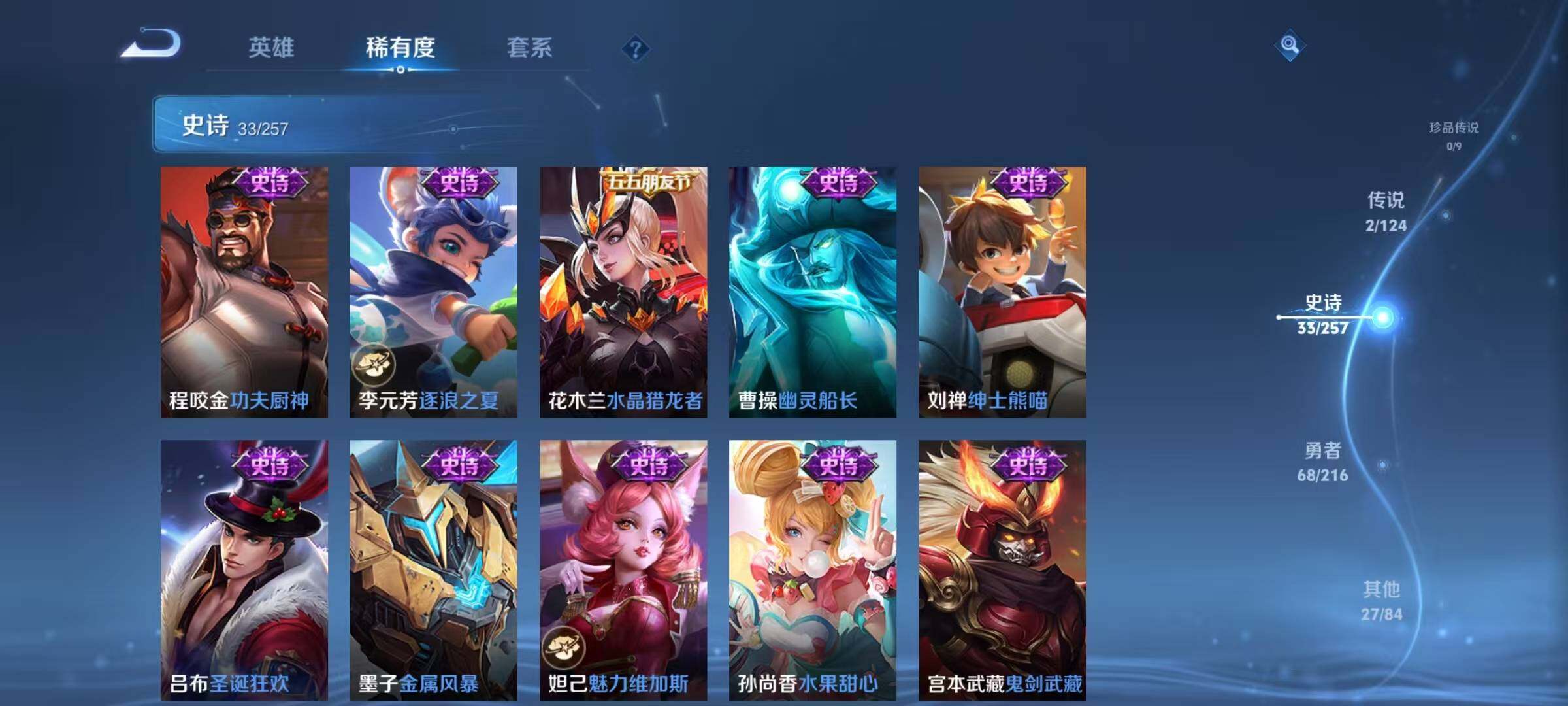 WZJZ3227607王者荣耀账号详情图12 WZJZ3227607王者荣耀账号详情图12
