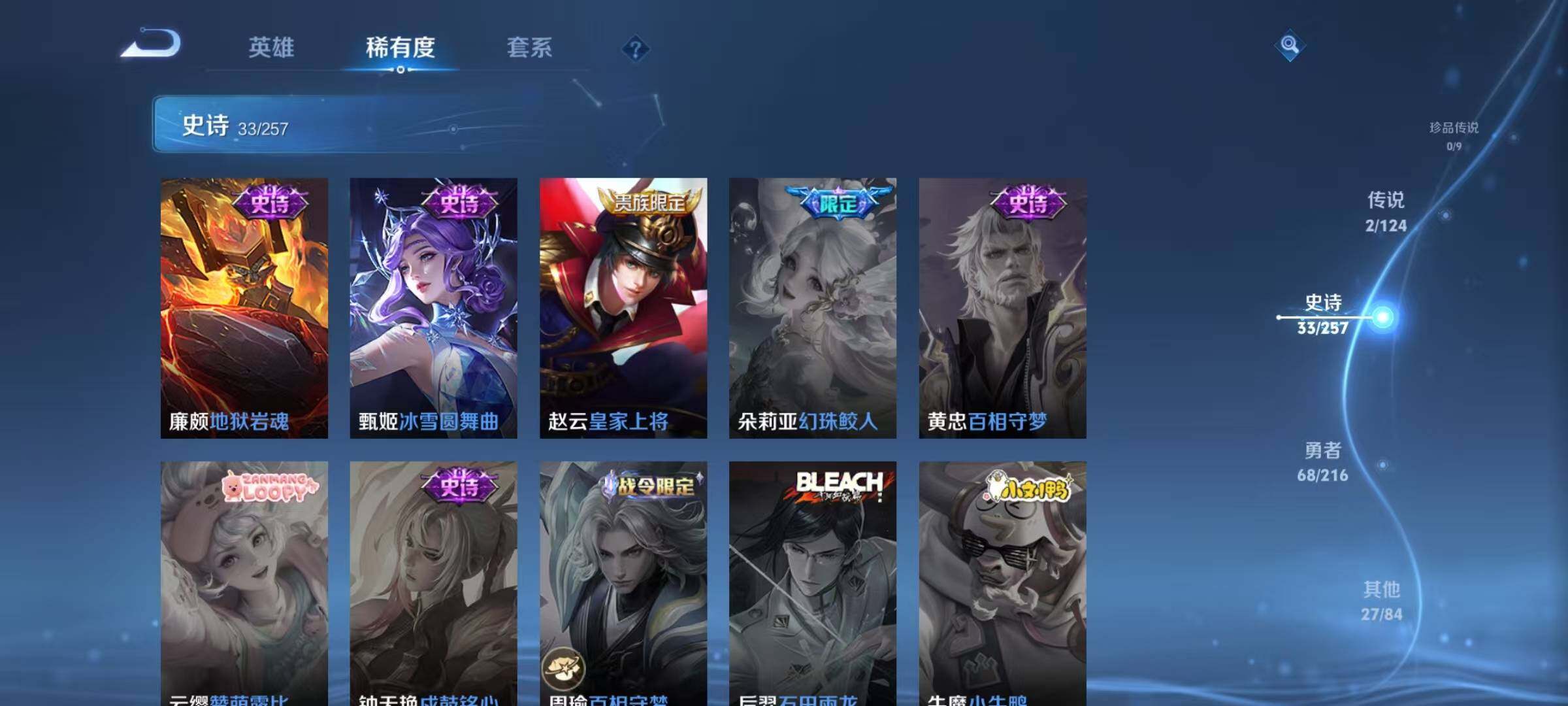 WZJZ3227607王者荣耀账号详情图13 WZJZ3227607王者荣耀账号详情图13
