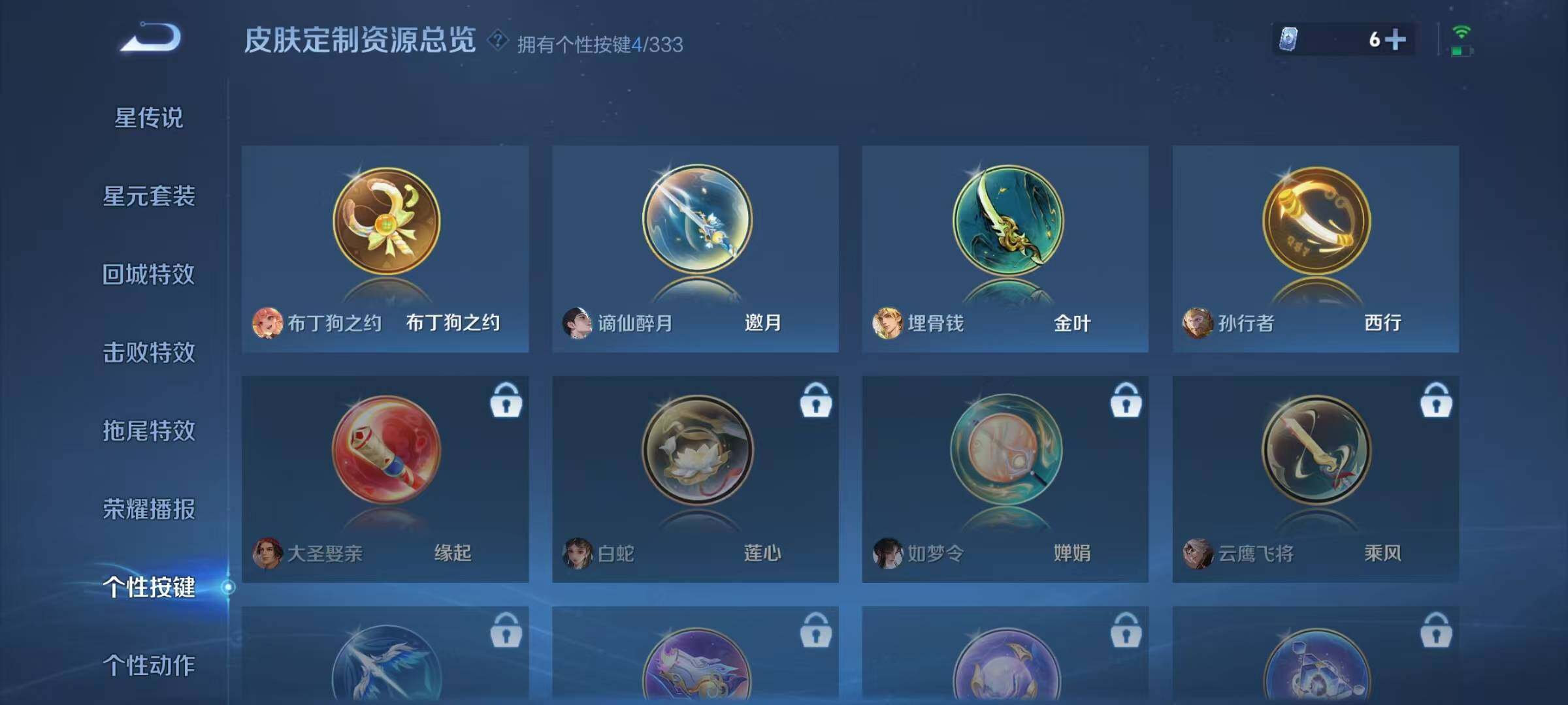 WZJZ3227607王者荣耀账号详情图14 WZJZ3227607王者荣耀账号详情图14