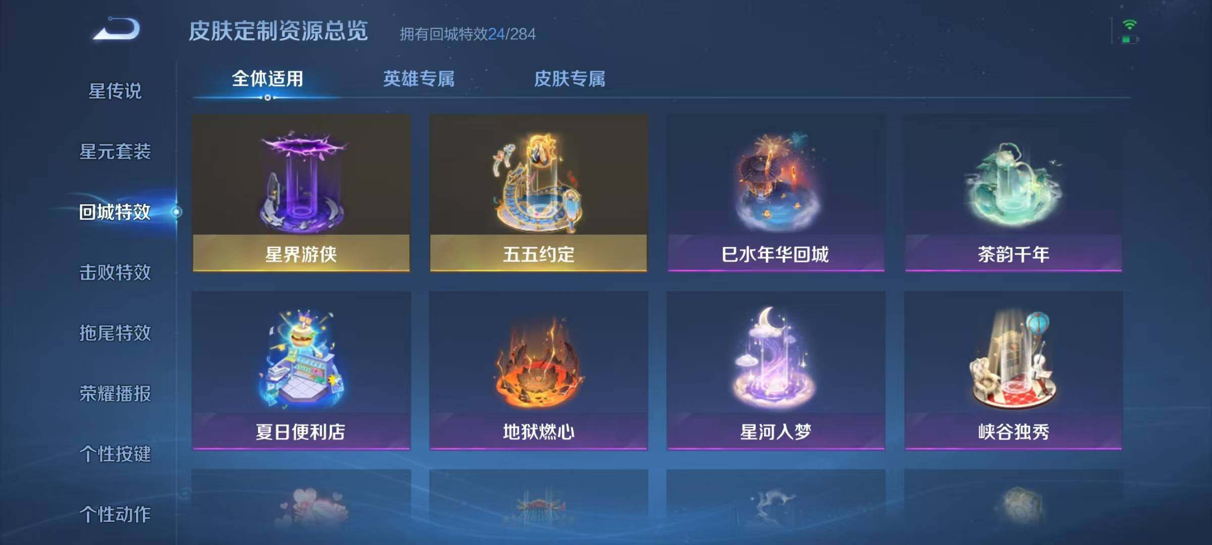 WZJZ3227607王者荣耀账号详情图15 WZJZ3227607王者荣耀账号详情图15
