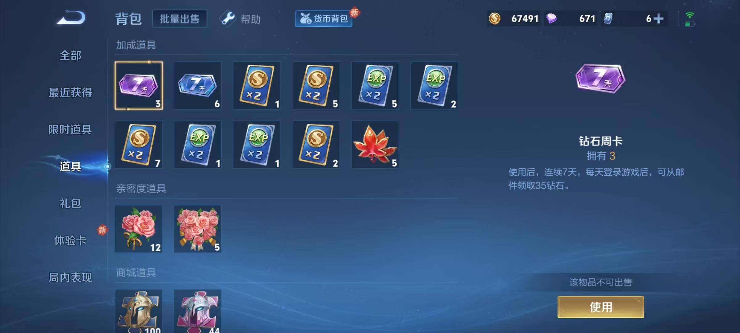 WZJZ3227607王者荣耀账号详情图16 WZJZ3227607王者荣耀账号详情图16