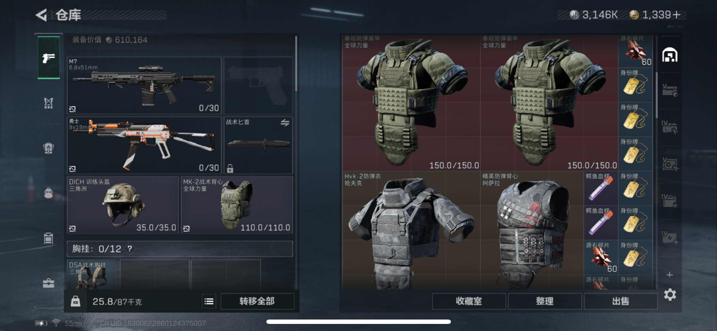 SJZYXS317022三角洲行动账号详情图10 SJZYXS317022三角洲行动账号详情图10