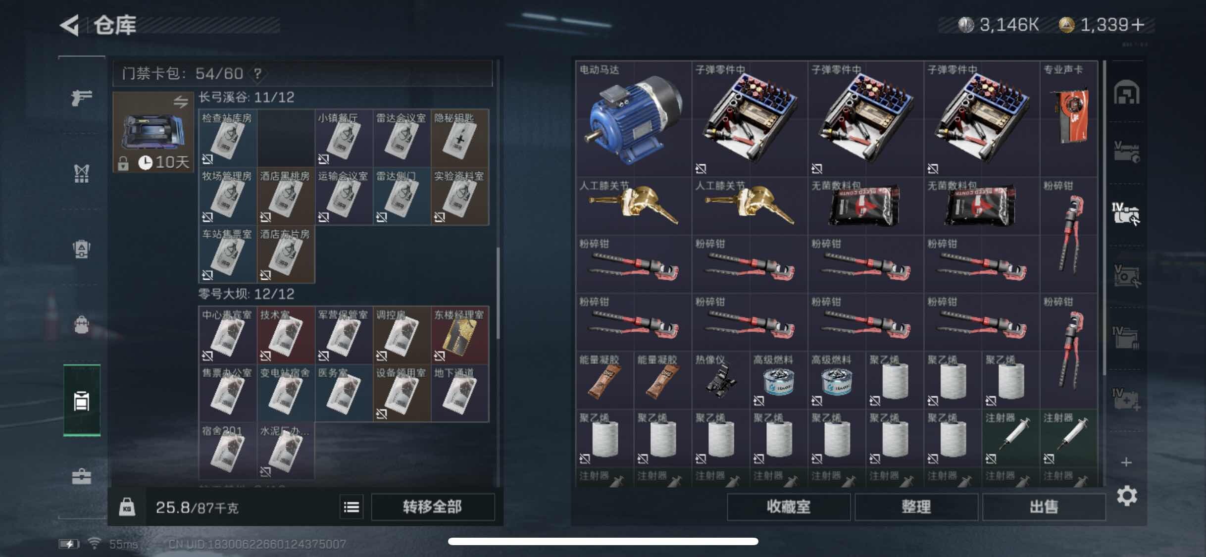 SJZYXS317022三角洲行动账号详情图12 SJZYXS317022三角洲行动账号详情图12