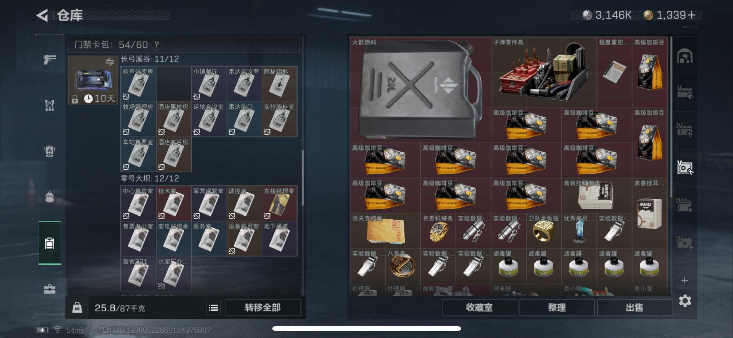 SJZYXS317022三角洲行动账号详情图13 SJZYXS317022三角洲行动账号详情图13