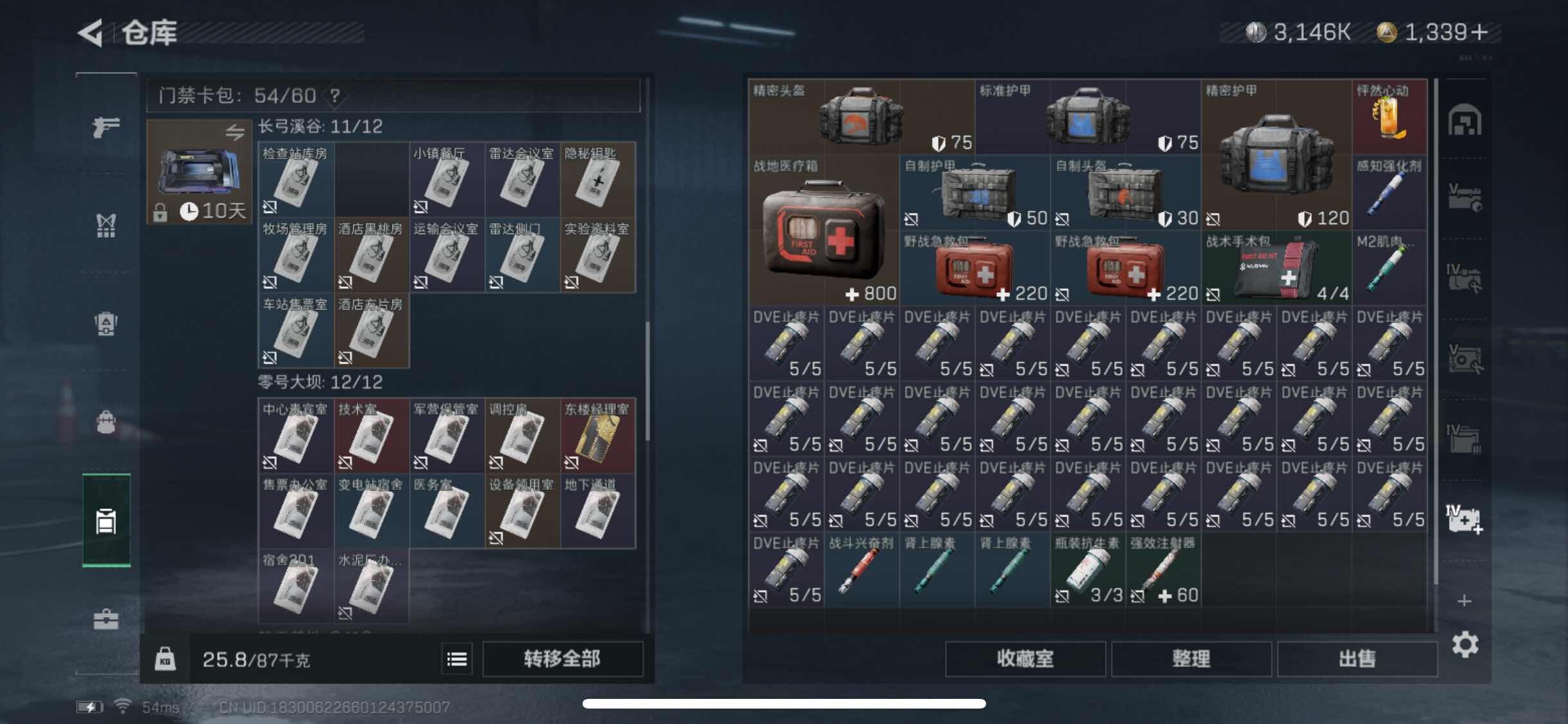 SJZYXS317022三角洲行动账号详情图15 SJZYXS317022三角洲行动账号详情图15
