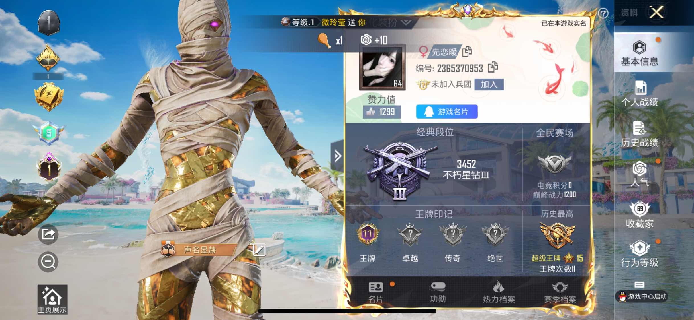 HPYXS3306159和平精英账号详情图2 HPYXS3306159和平精英账号详情图2