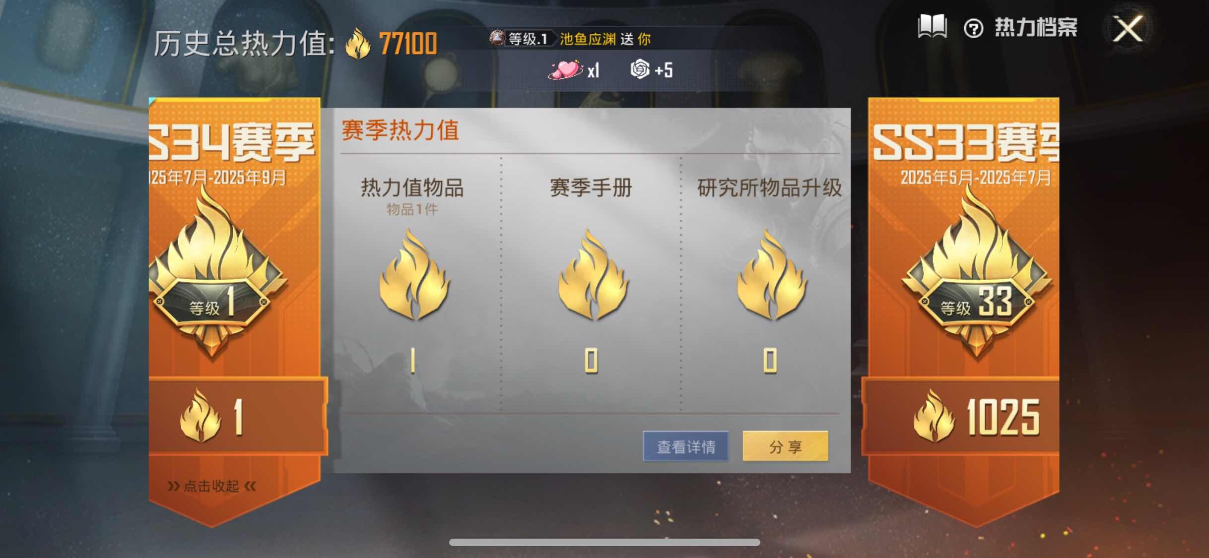 HPYXS3306159和平精英账号详情图3 HPYXS3306159和平精英账号详情图3
