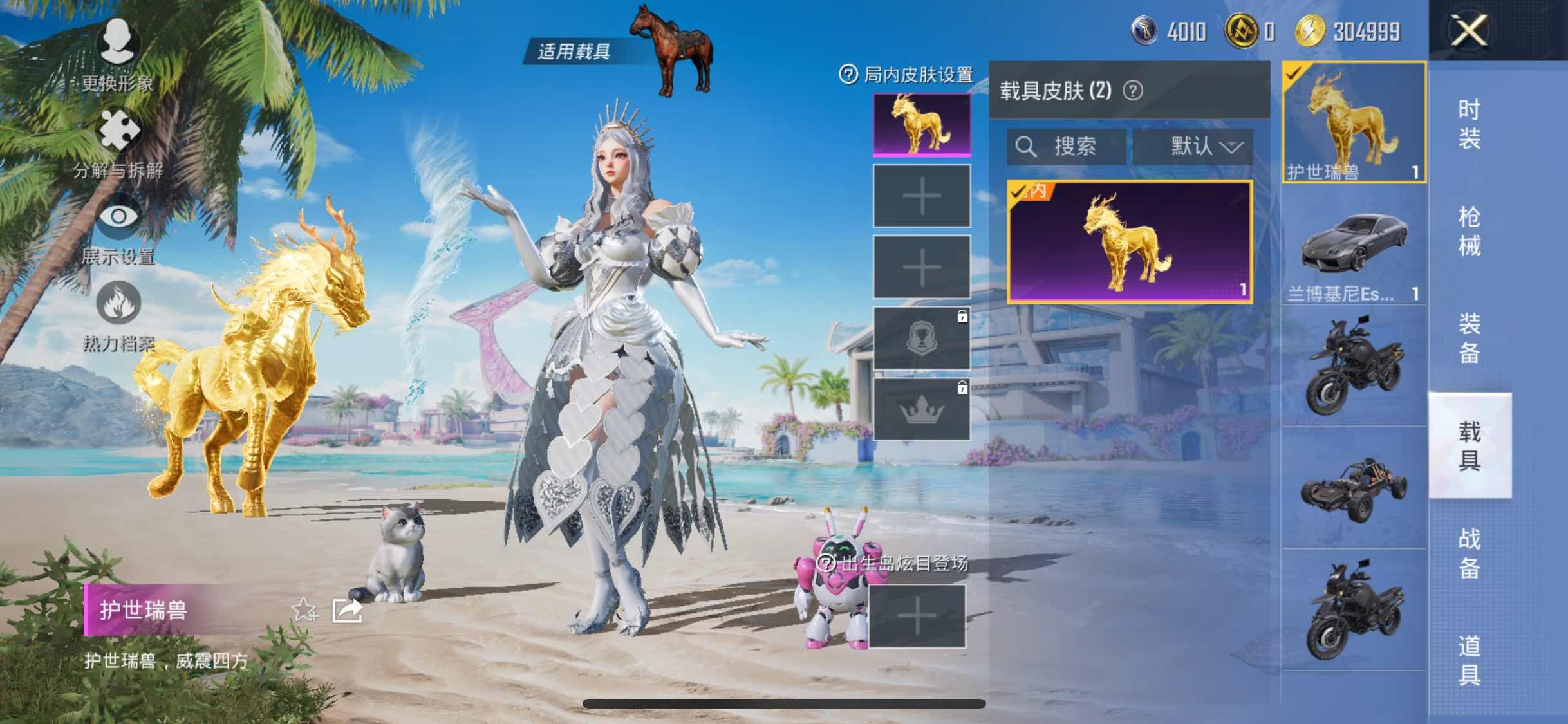 HPYXS3306159和平精英账号详情图17 HPYXS3306159和平精英账号详情图17