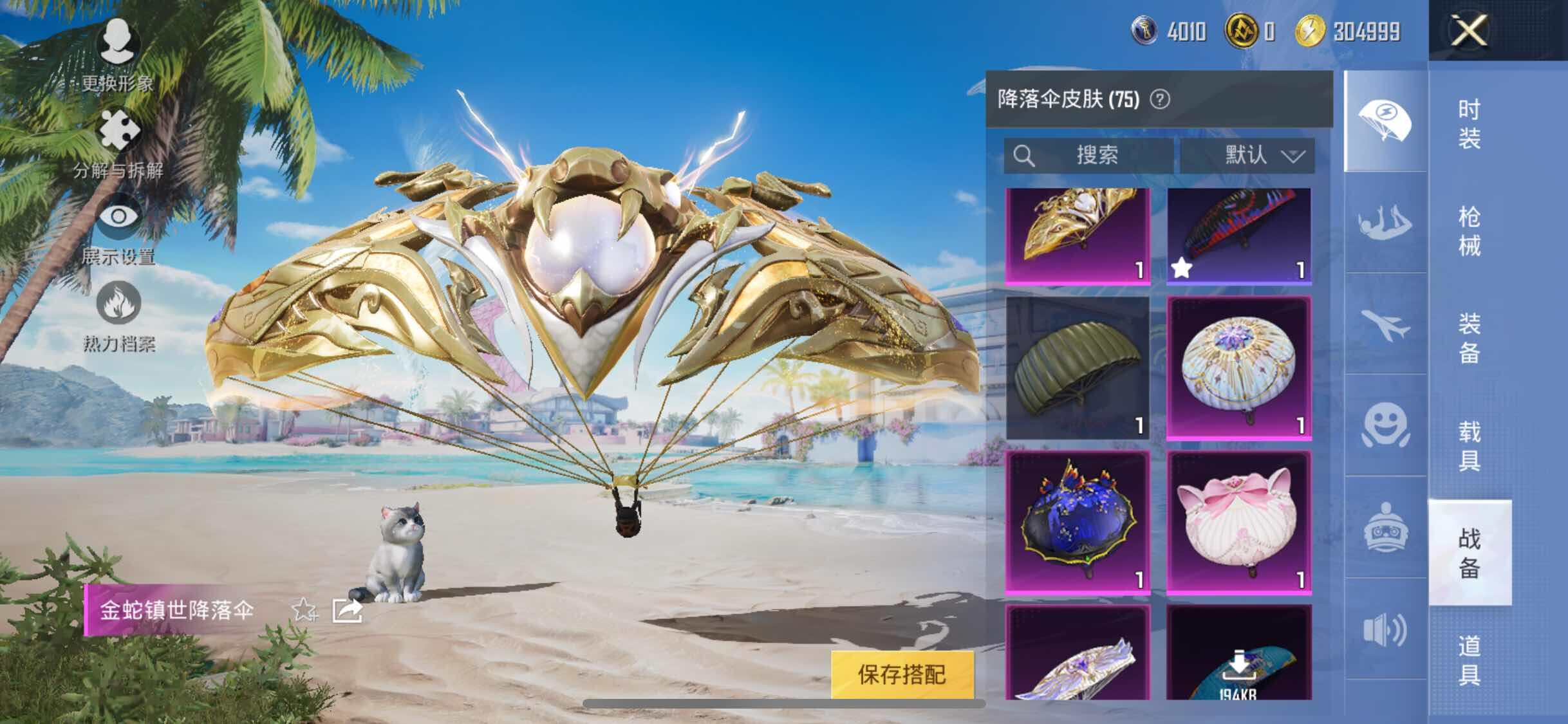 HPYXS3306159和平精英账号详情图18 HPYXS3306159和平精英账号详情图18