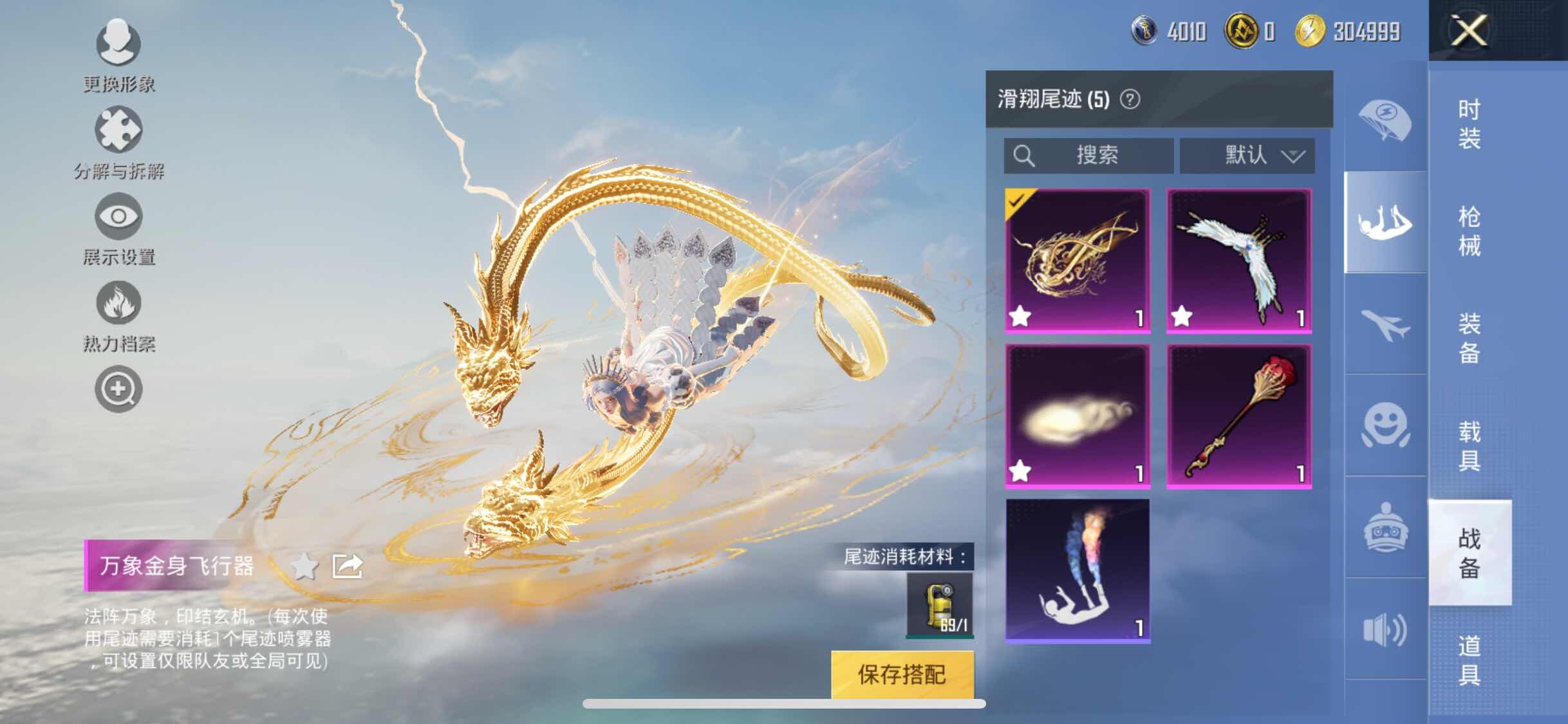 HPYXS3306159和平精英账号详情图19 HPYXS3306159和平精英账号详情图19