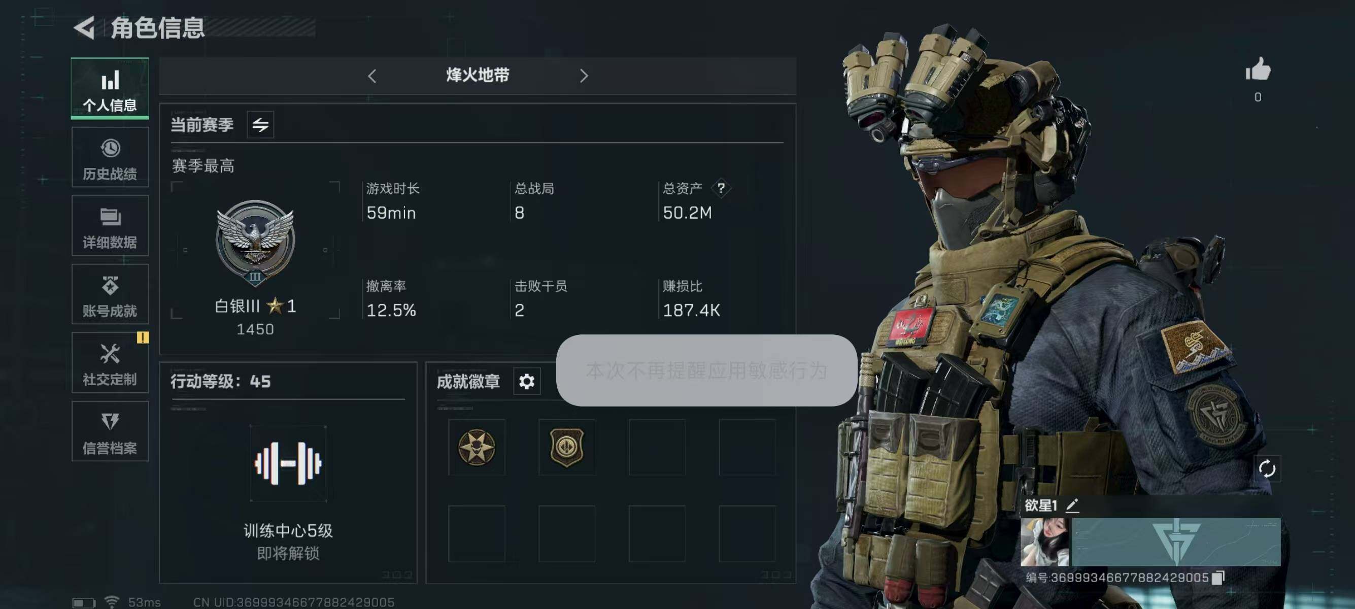 三角洲行动账号QQ资产50 哈弗币1293k 部门11111 【成品号 训练中心4 靶场4 仓库3 】等级45 段位 