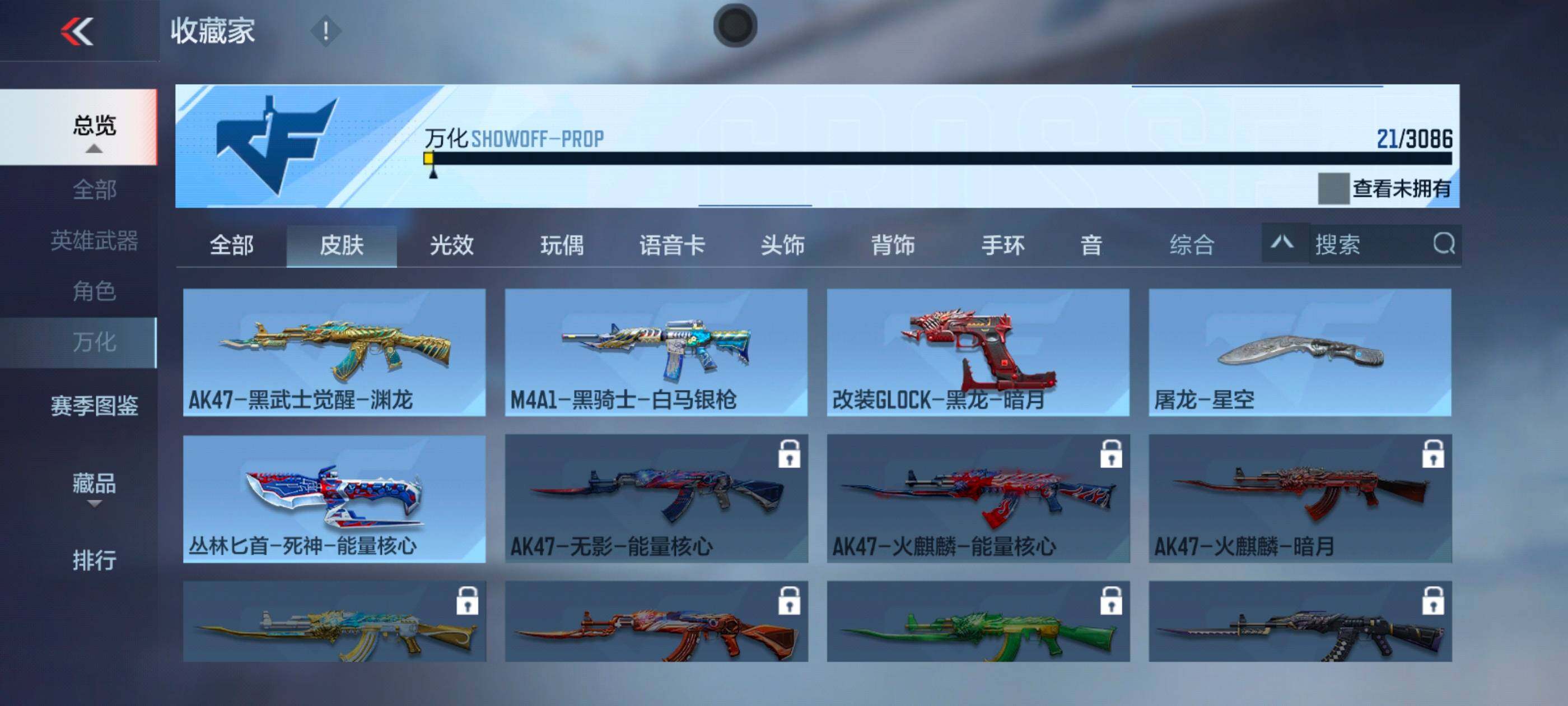 CFMXS342238枪战王者账号详情图8 CFMXS342238枪战王者账号详情图8