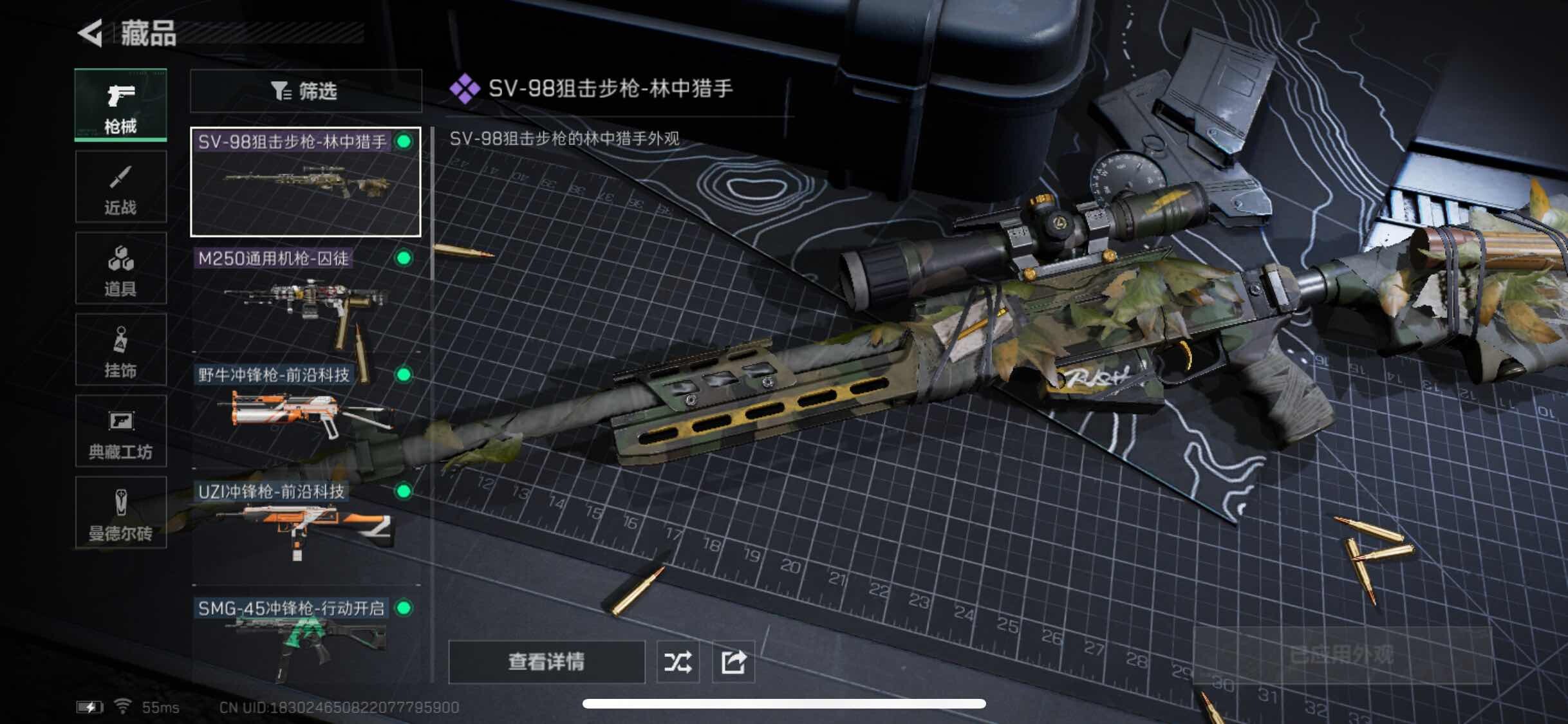 SJZYXS316970三角洲行动账号详情图5 SJZYXS316970三角洲行动账号详情图5