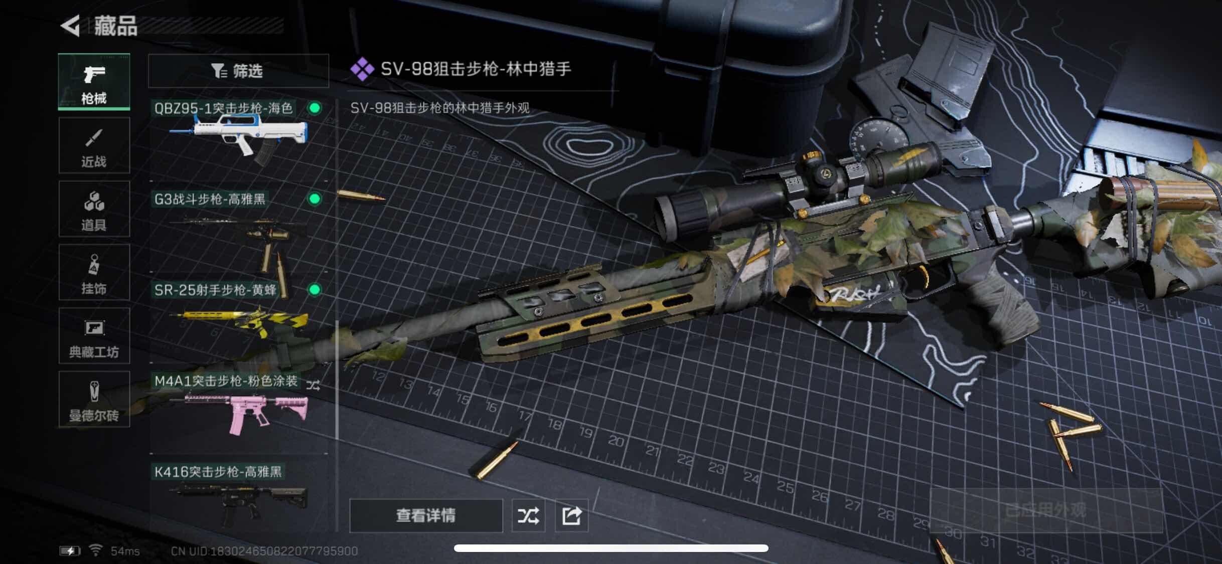SJZYXS316970三角洲行动账号详情图7 SJZYXS316970三角洲行动账号详情图7