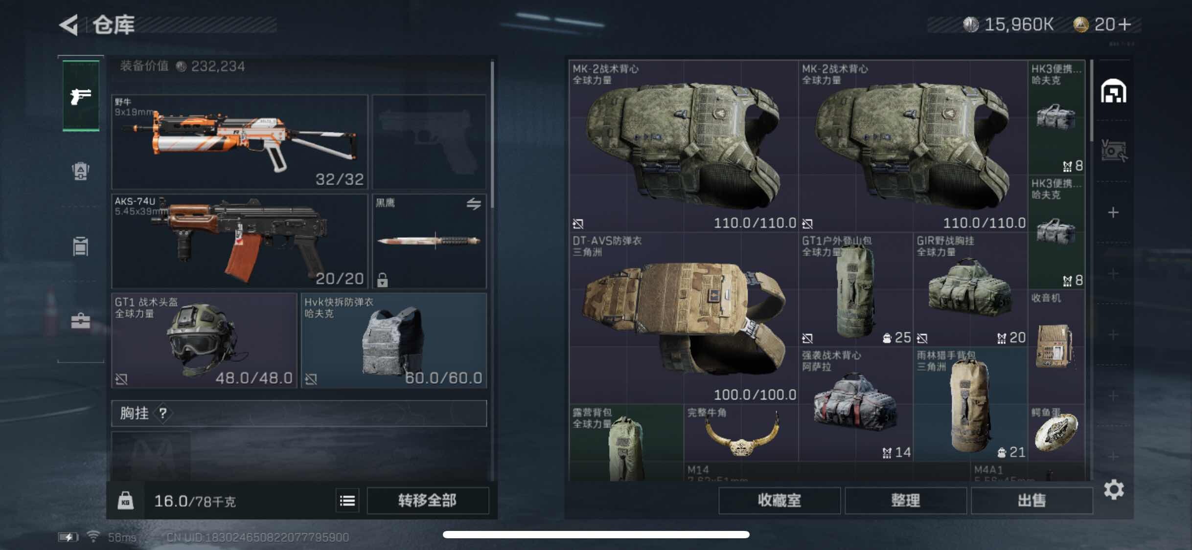 SJZYXS316970三角洲行动账号详情图10 SJZYXS316970三角洲行动账号详情图10