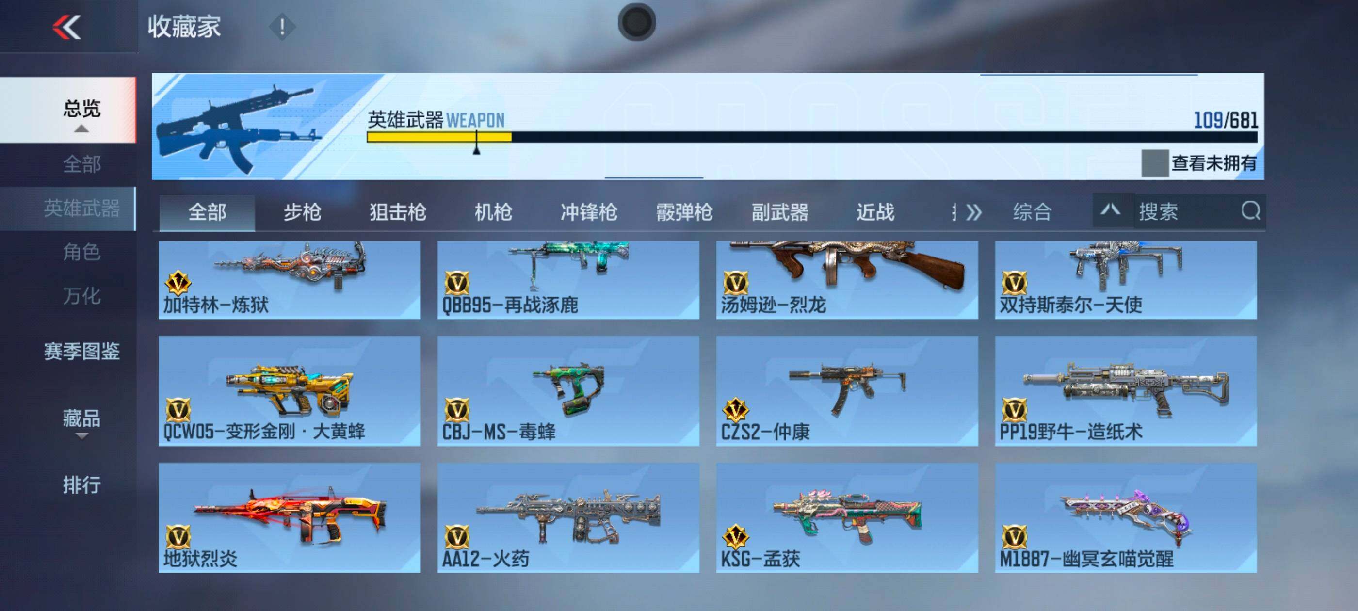 CFMXS342239枪战王者账号详情图11