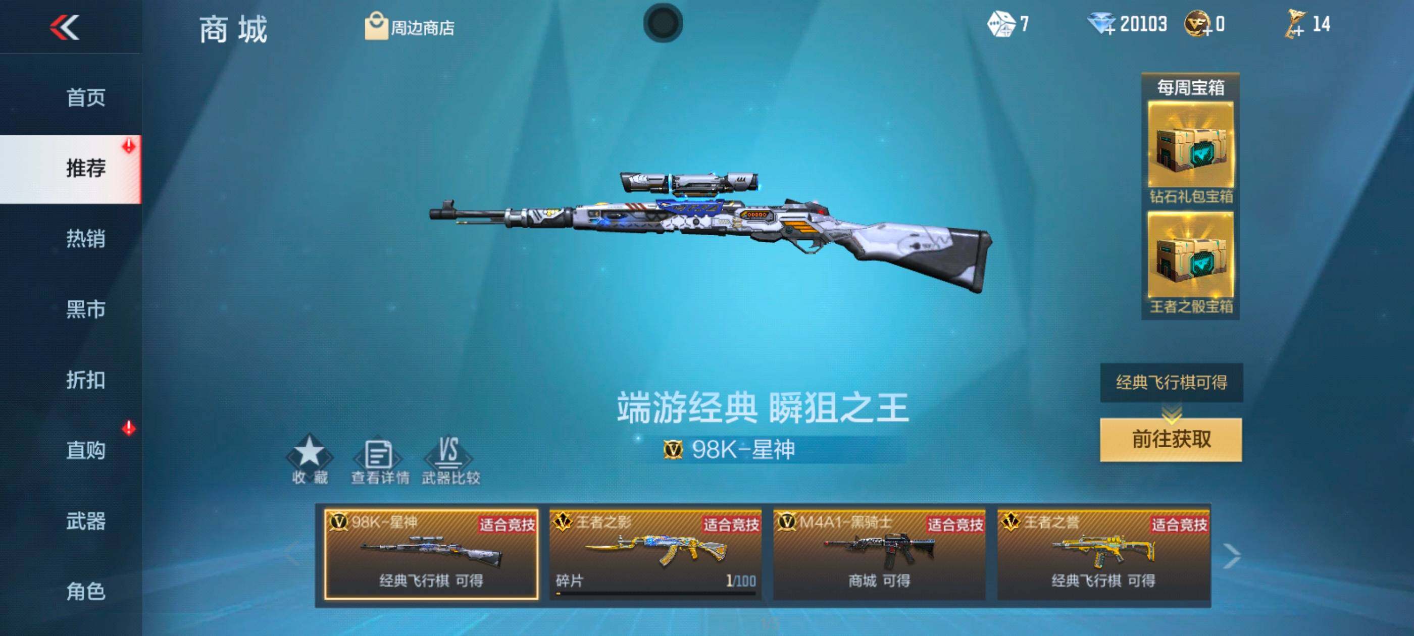 CFMXS342239枪战王者账号详情图26