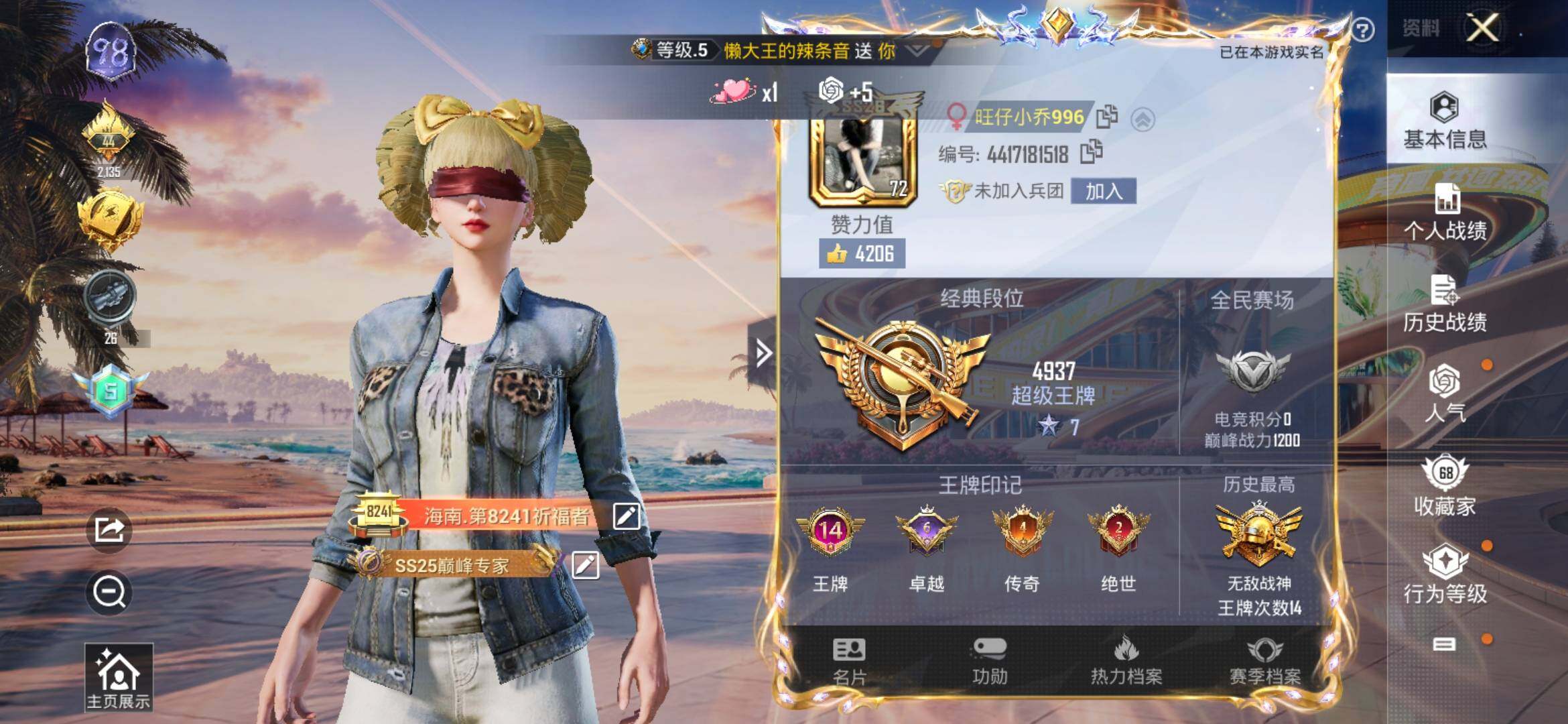 HPYXS3306105和平精英账号详情图2