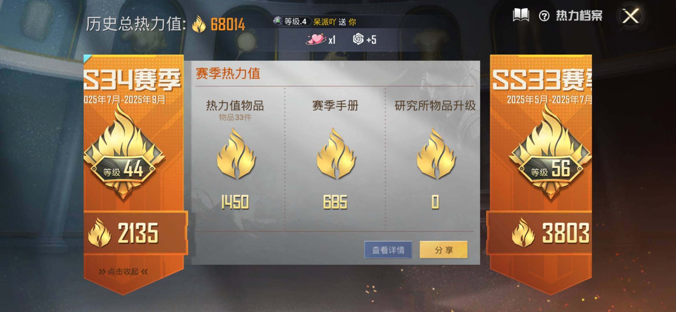 HPYXS3306105和平精英账号详情图3