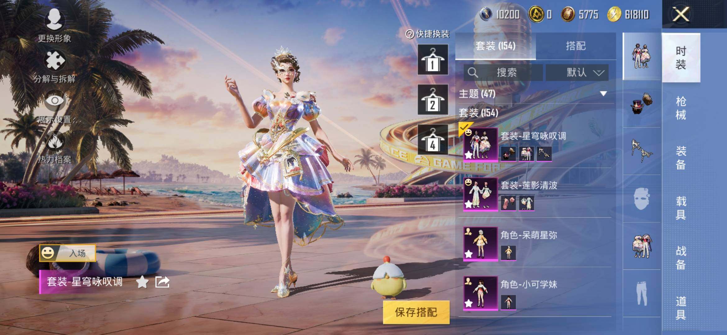 HPYXS3306105和平精英账号详情图4