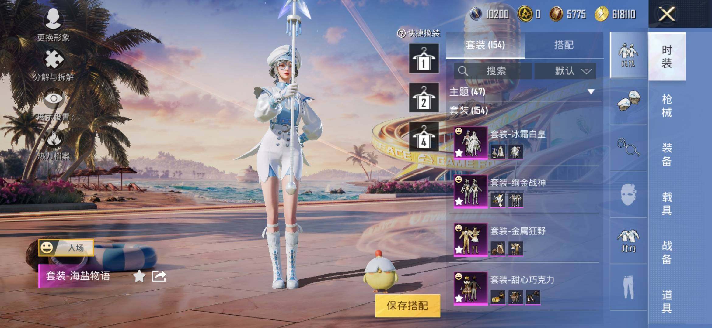 HPYXS3306105和平精英账号详情图5