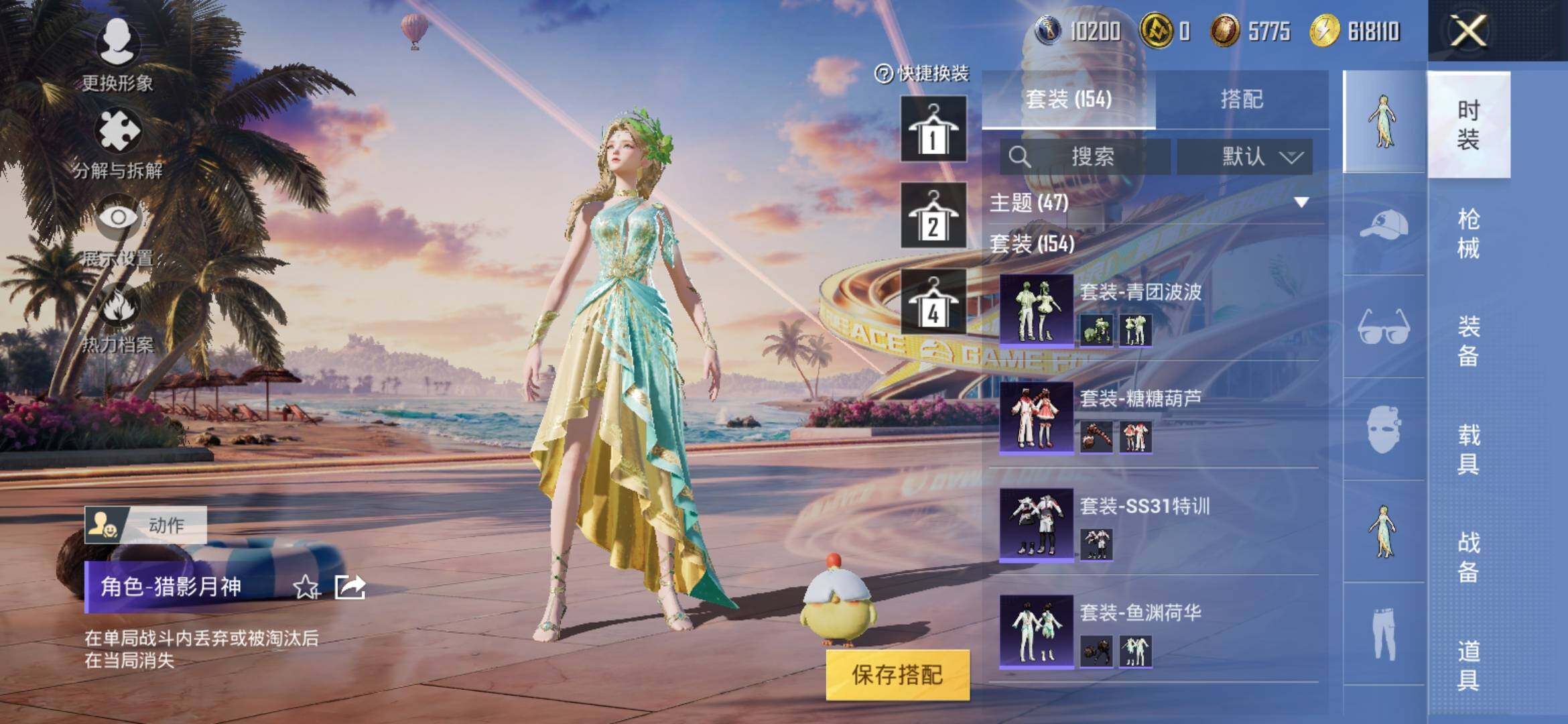 HPYXS3306105和平精英账号详情图9