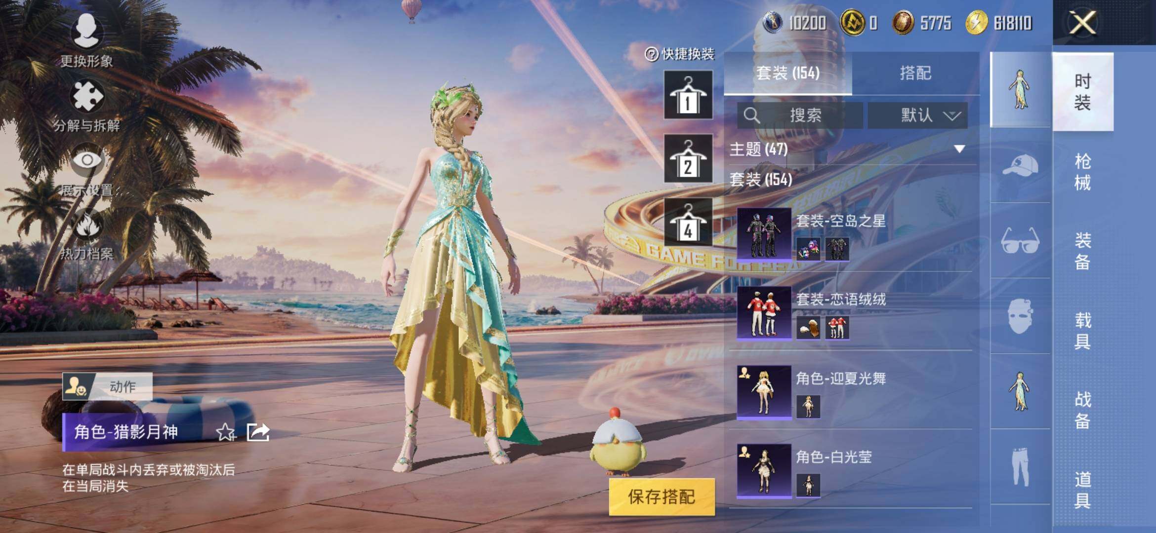 HPYXS3306105和平精英账号详情图10