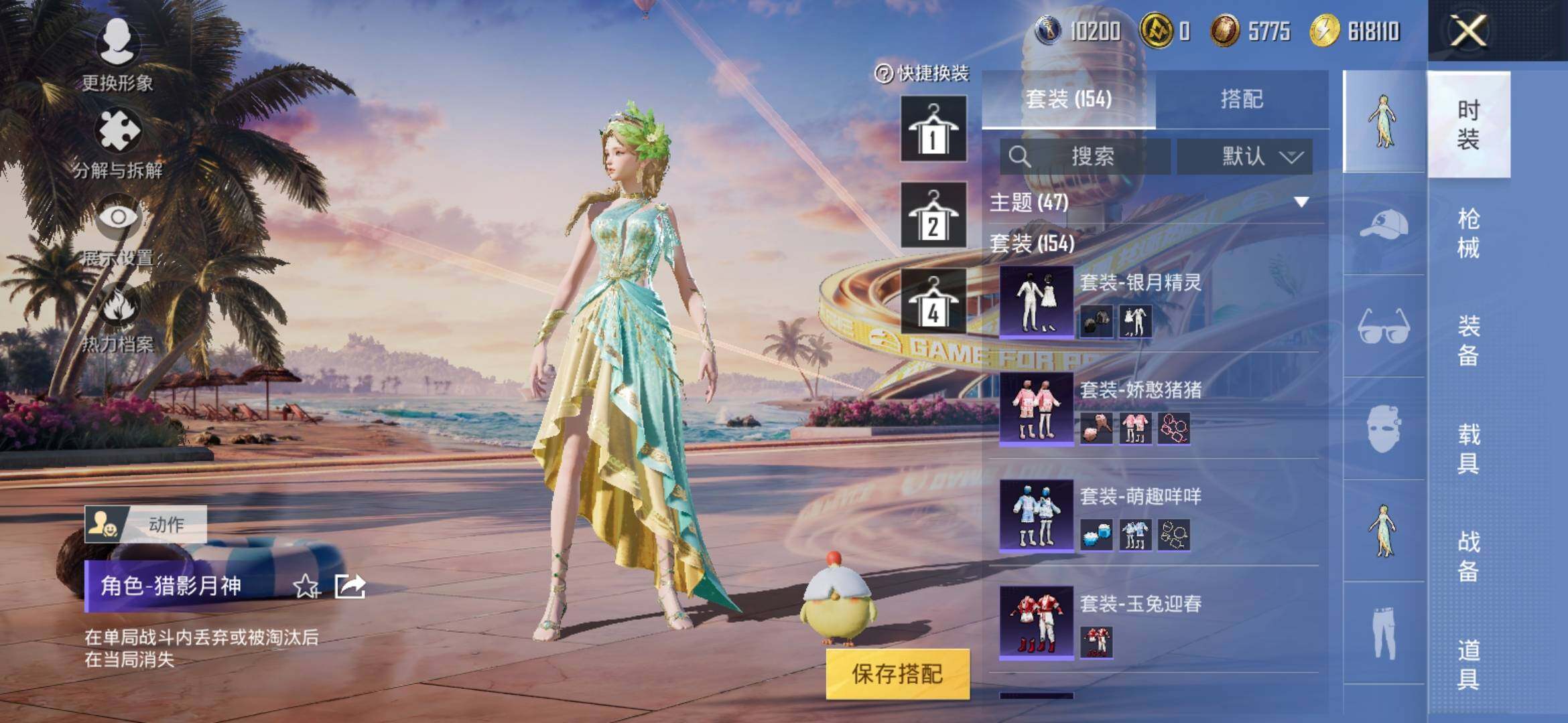 HPYXS3306105和平精英账号详情图11