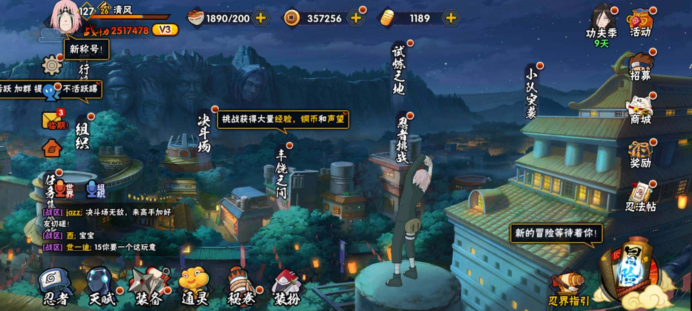 HYCMW320136火影忍者账号详情图3