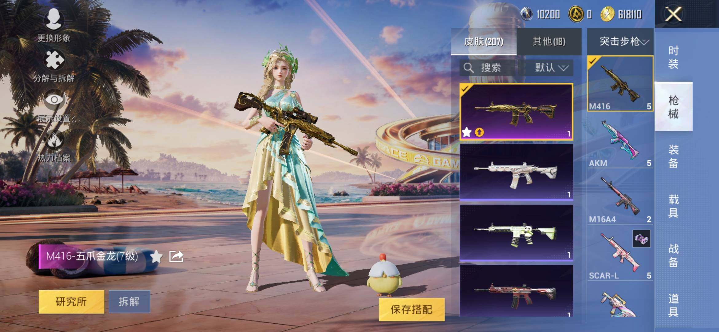 HPYXS3306105和平精英账号详情图13