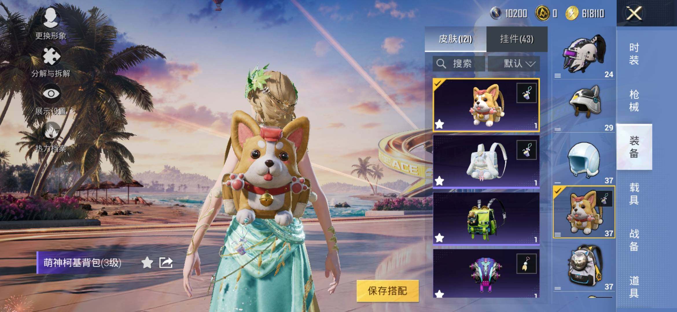 HPYXS3306105和平精英账号详情图14