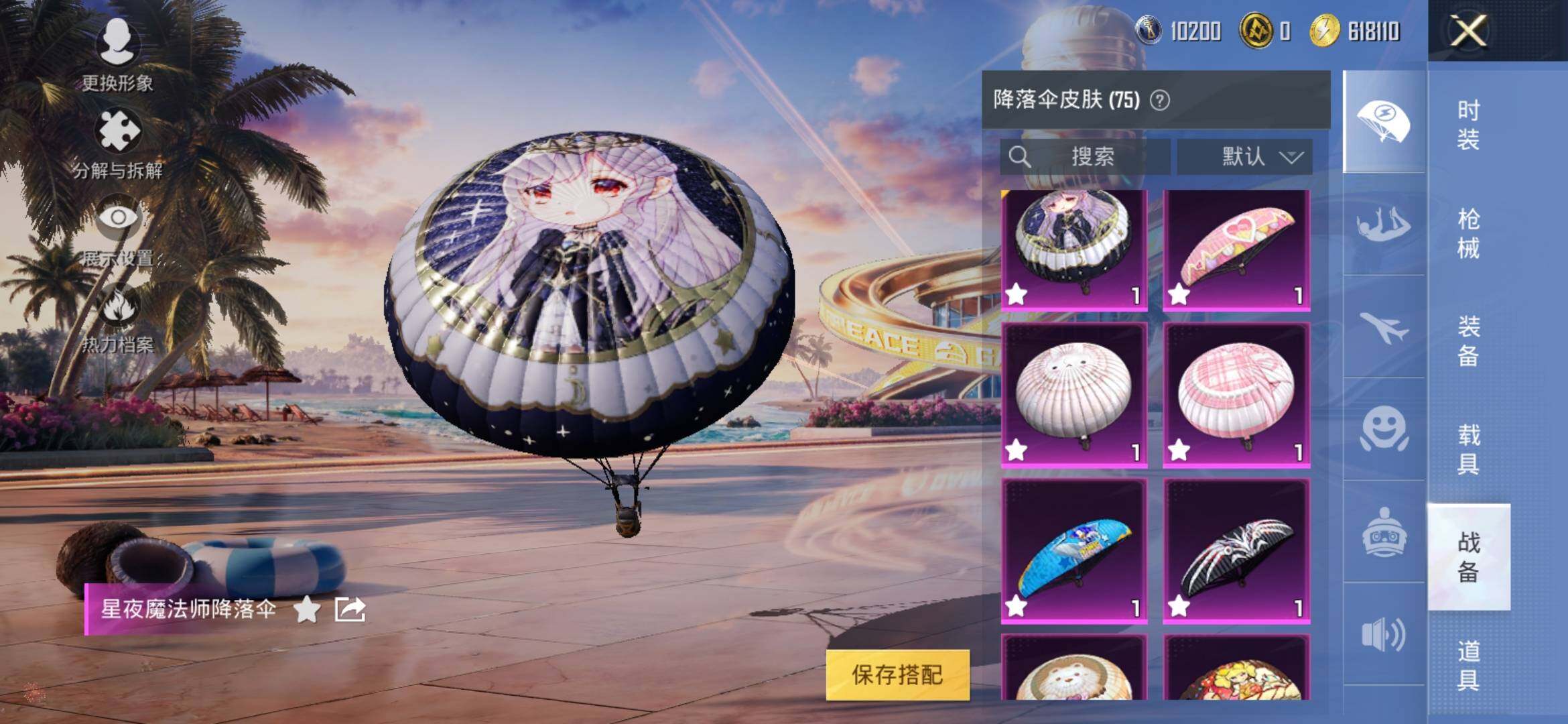 HPYXS3306105和平精英账号详情图15