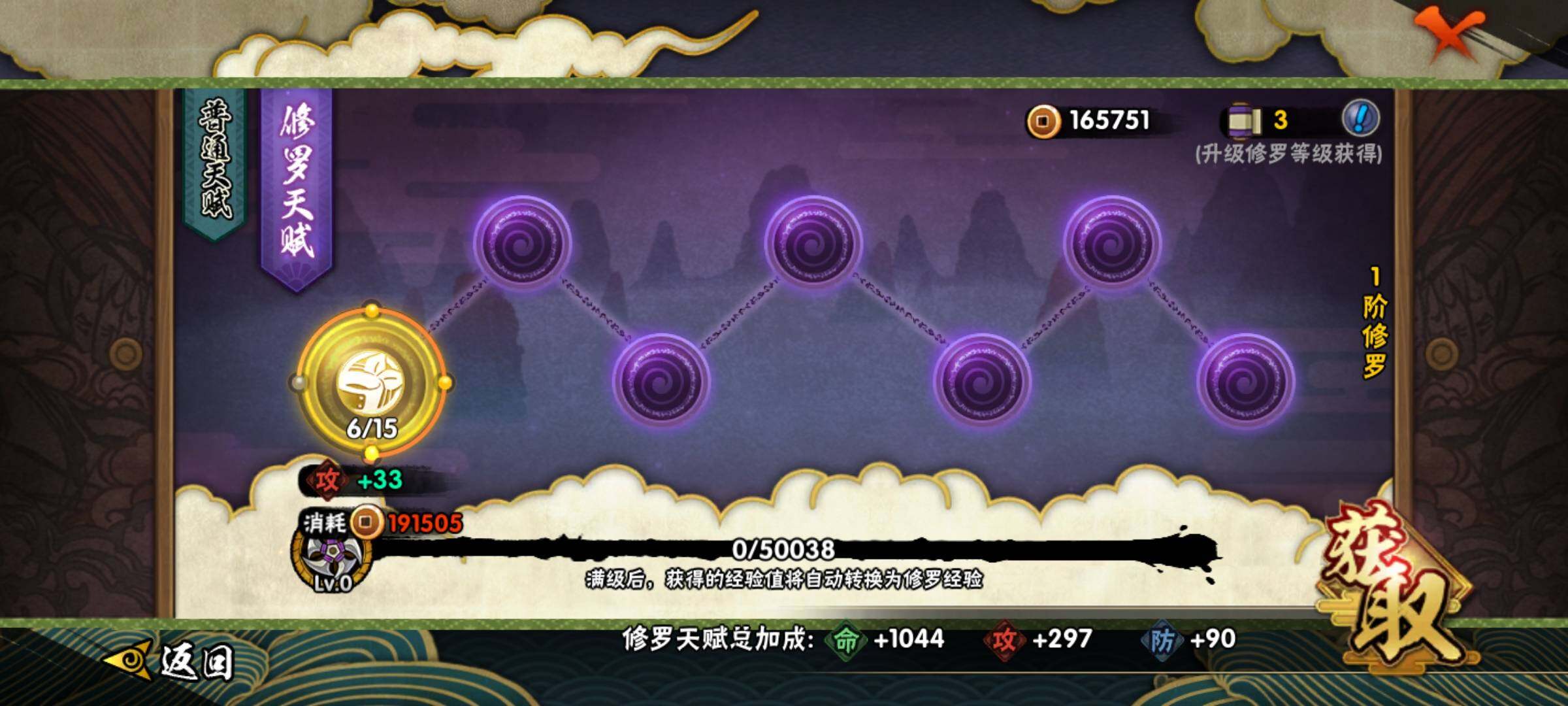 HYCMW320136火影忍者账号详情图8