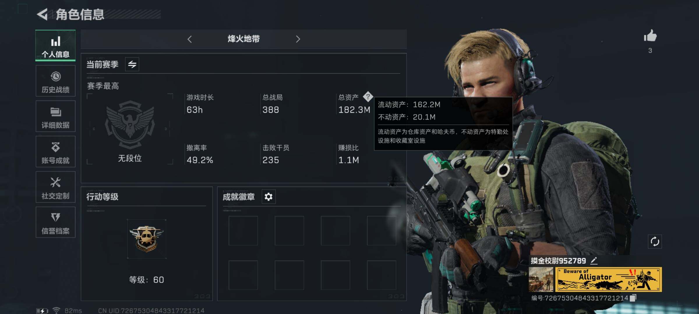 三角洲行动账号QQ[10495061]【Q区三端互通】【无二次-2025.9.5出二次】ASYs2435-特勤处：仓库7级/训练中心7级/靶场6级-总资产182.3M-哈夫币6432W-烽火等级：60级【勾选了部分账号