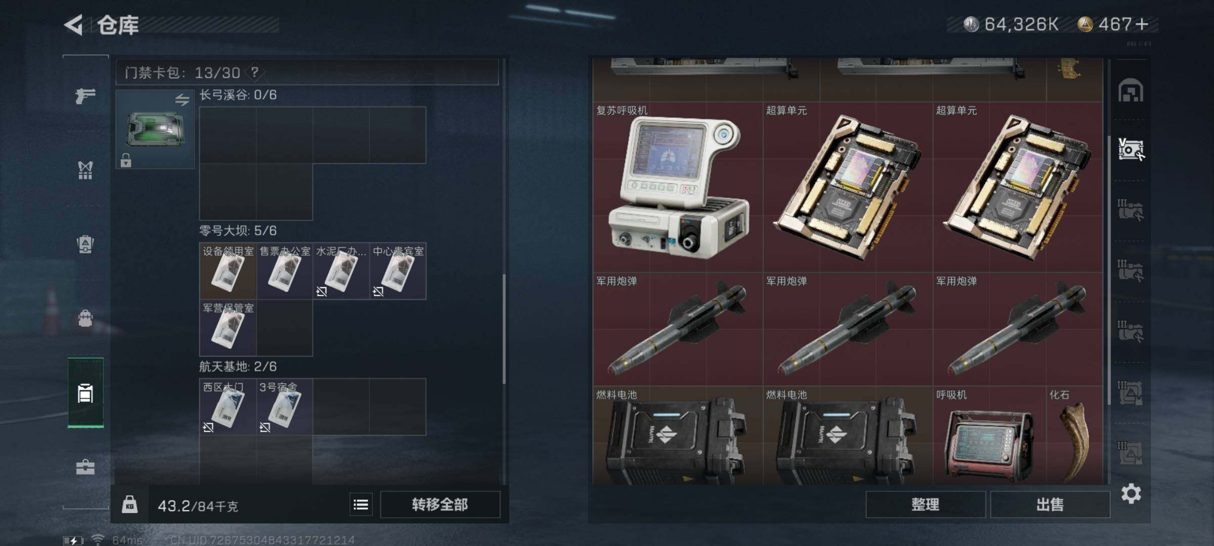SJZYXS317025三角洲行动账号详情图11