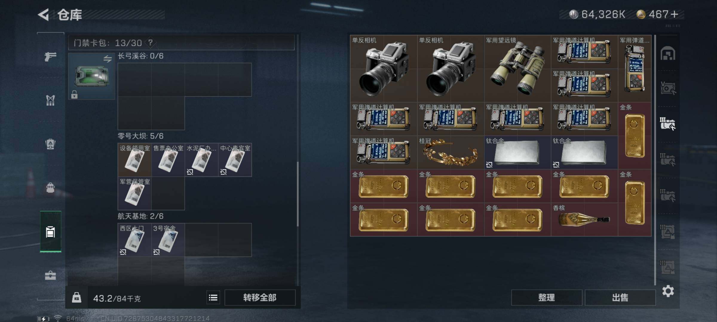SJZYXS317025三角洲行动账号详情图12