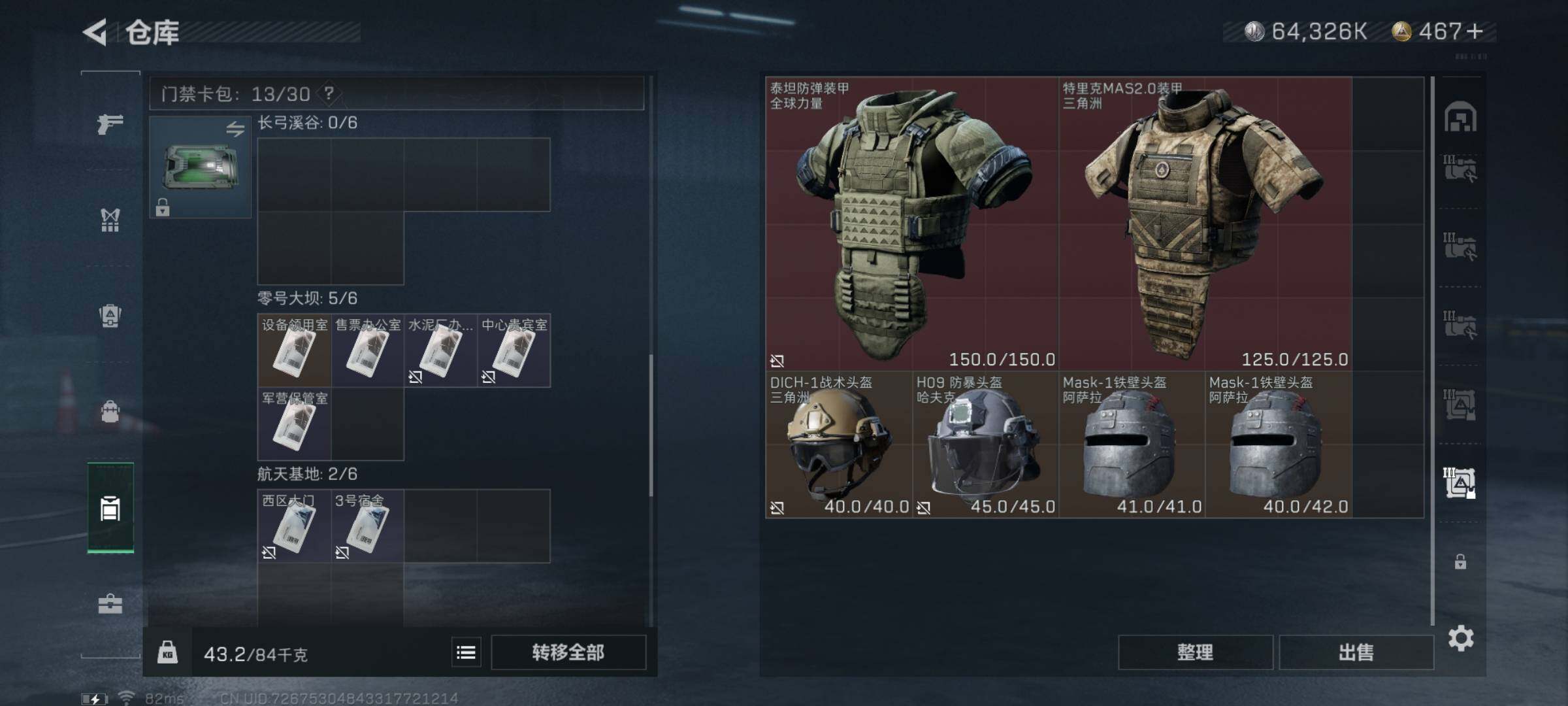 SJZYXS317025三角洲行动账号详情图16