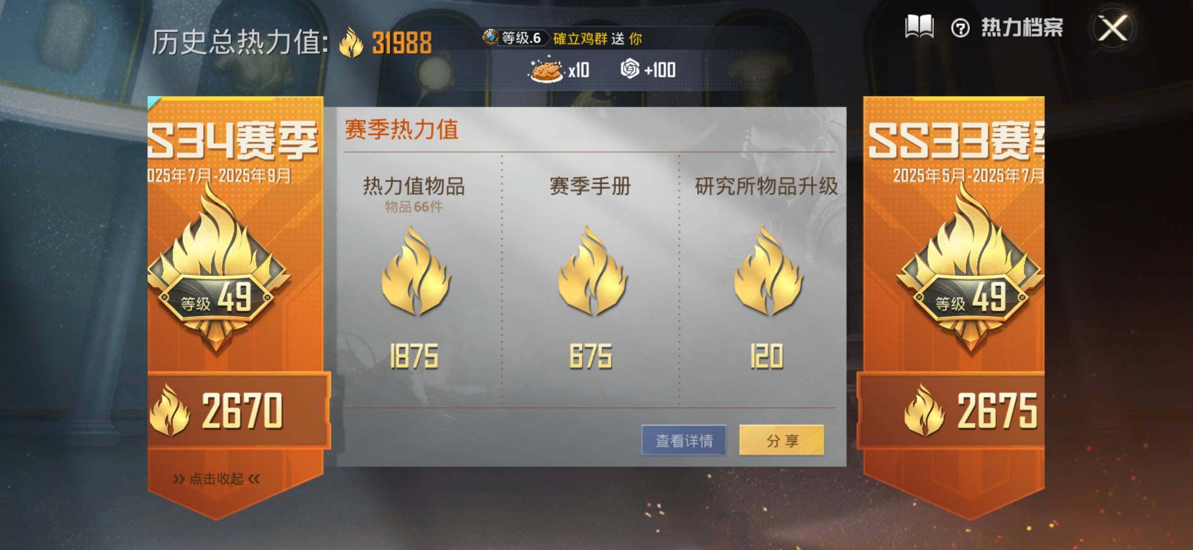 HPYXS3306089和平精英账号详情图3 HPYXS3306089和平精英账号详情图3