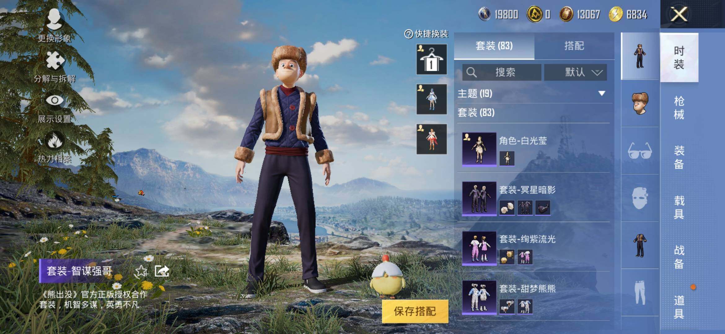 HPYXS3306089和平精英账号详情图7 HPYXS3306089和平精英账号详情图7