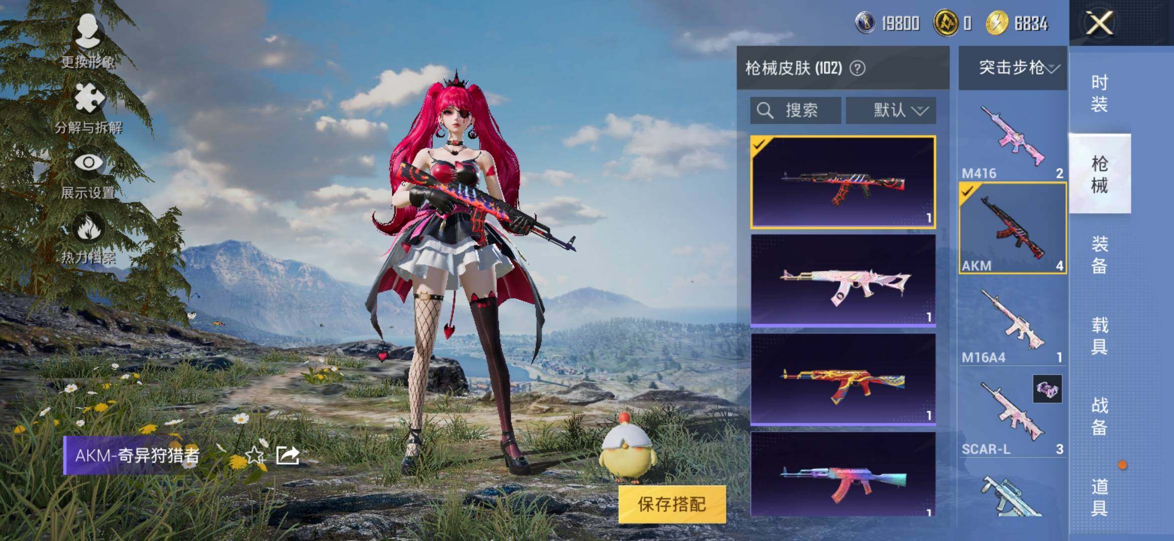 HPYXS3306089和平精英账号详情图9 HPYXS3306089和平精英账号详情图9