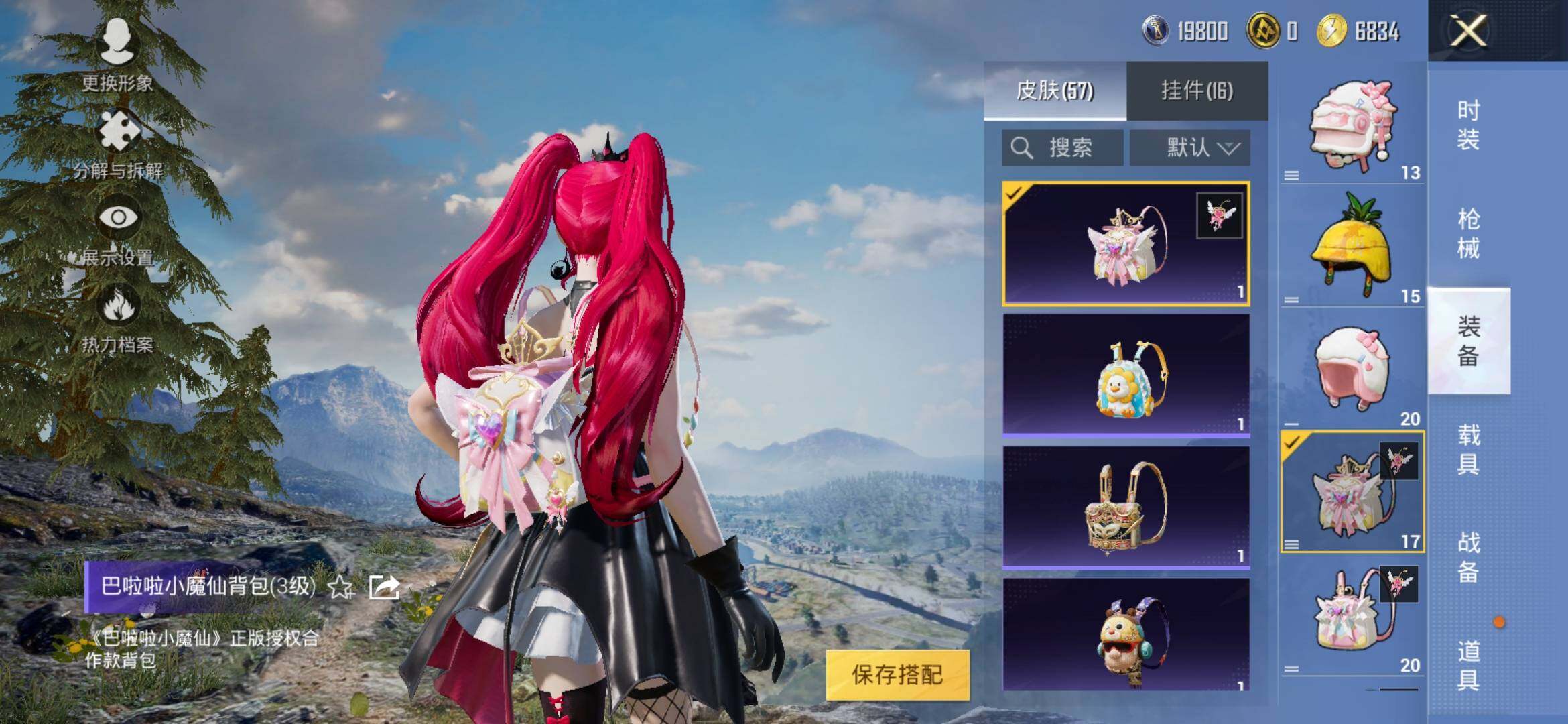 HPYXS3306089和平精英账号详情图10 HPYXS3306089和平精英账号详情图10