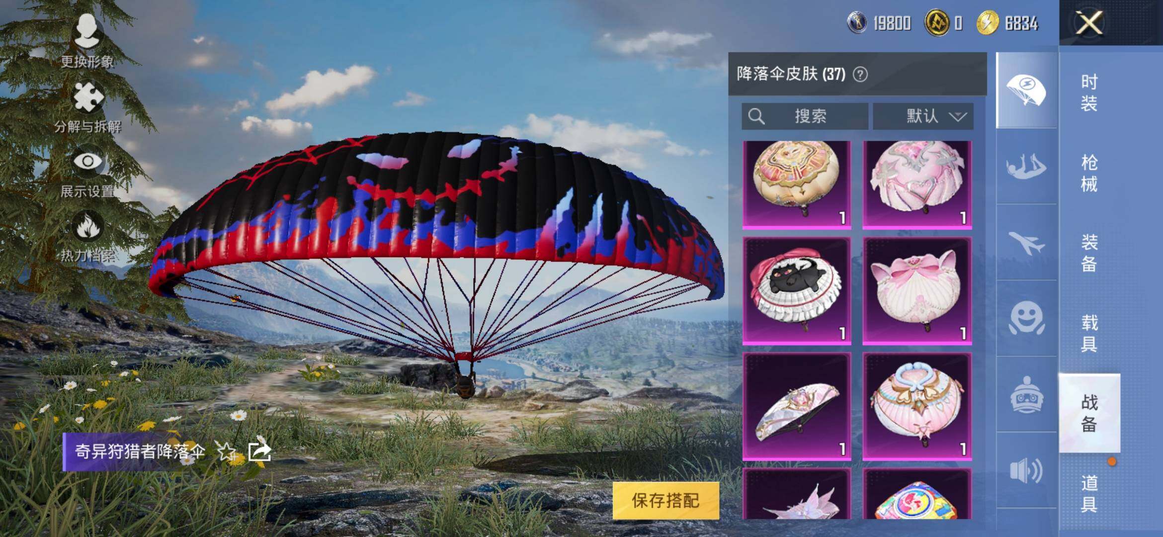 HPYXS3306089和平精英账号详情图11 HPYXS3306089和平精英账号详情图11